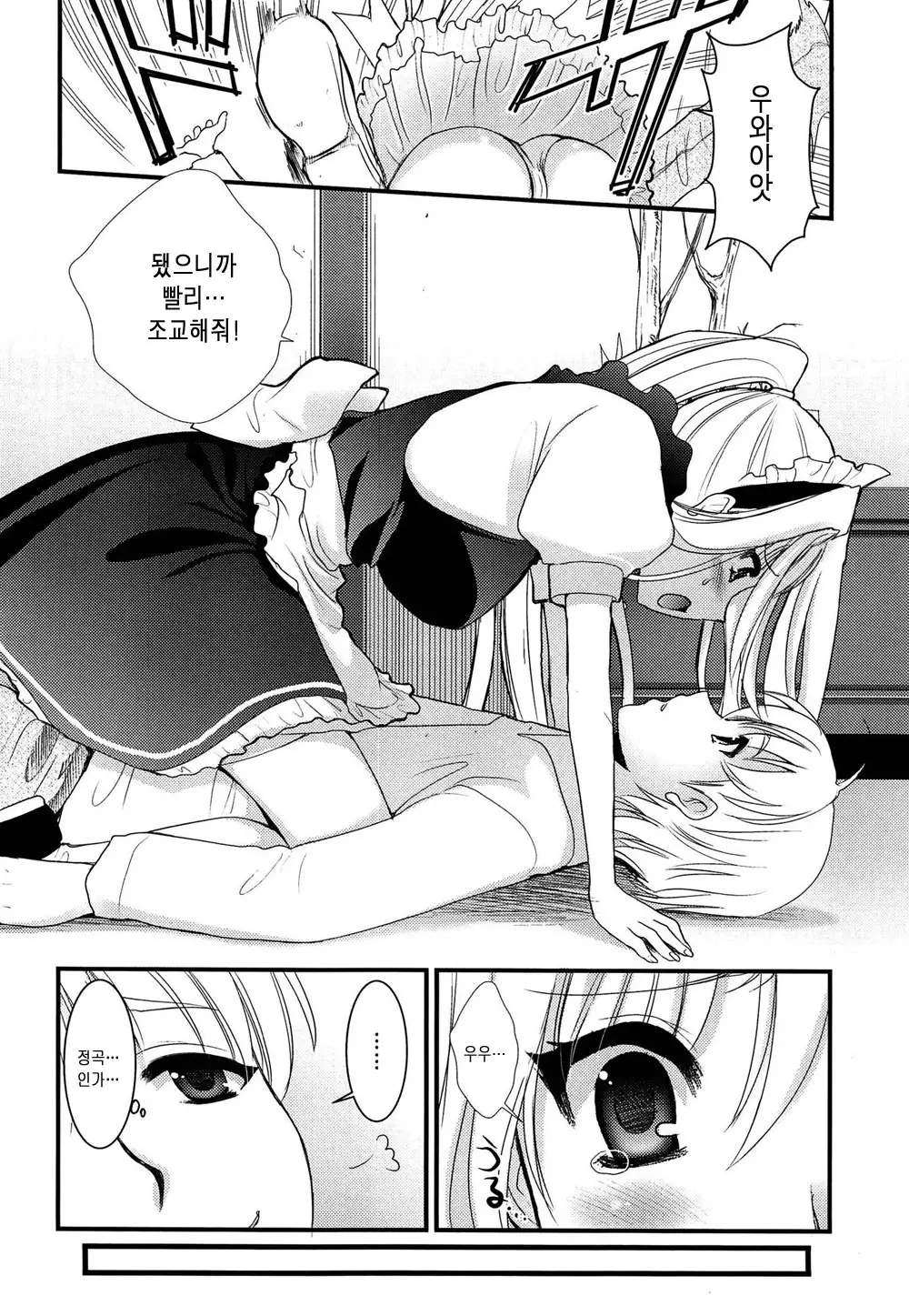 웹툰 이미지 141