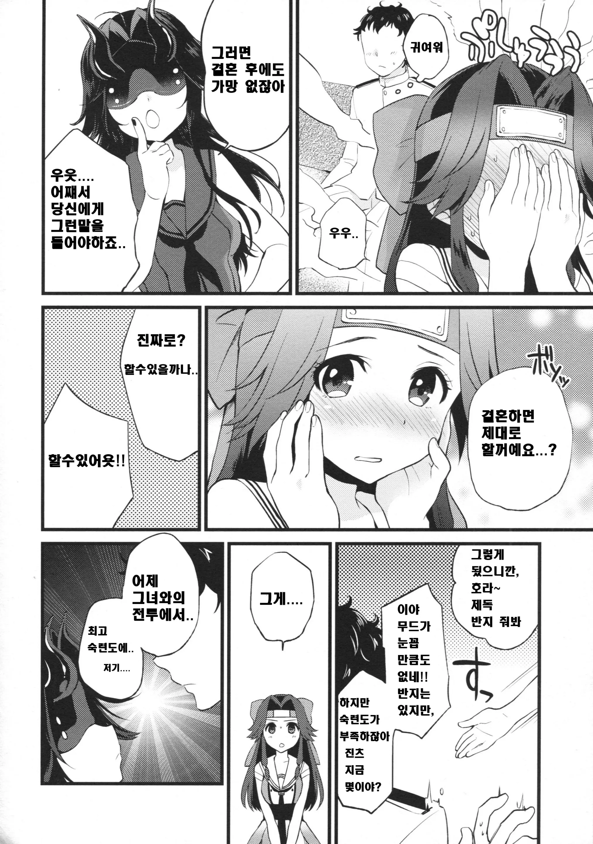 웹툰 이미지 6