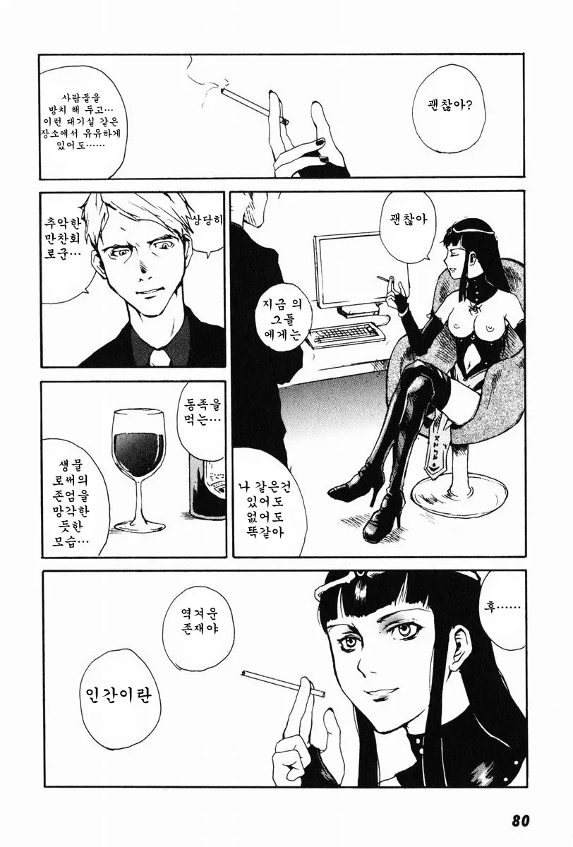 웹툰 이미지 3