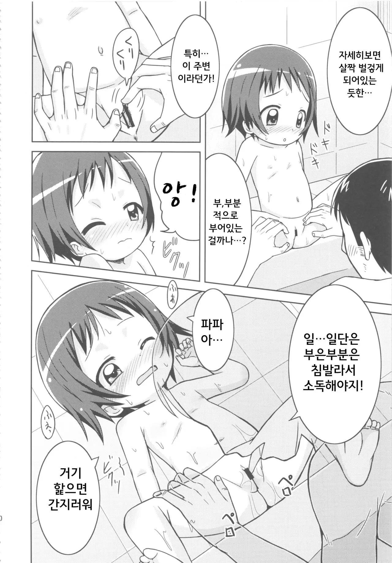 웹툰 이미지 10