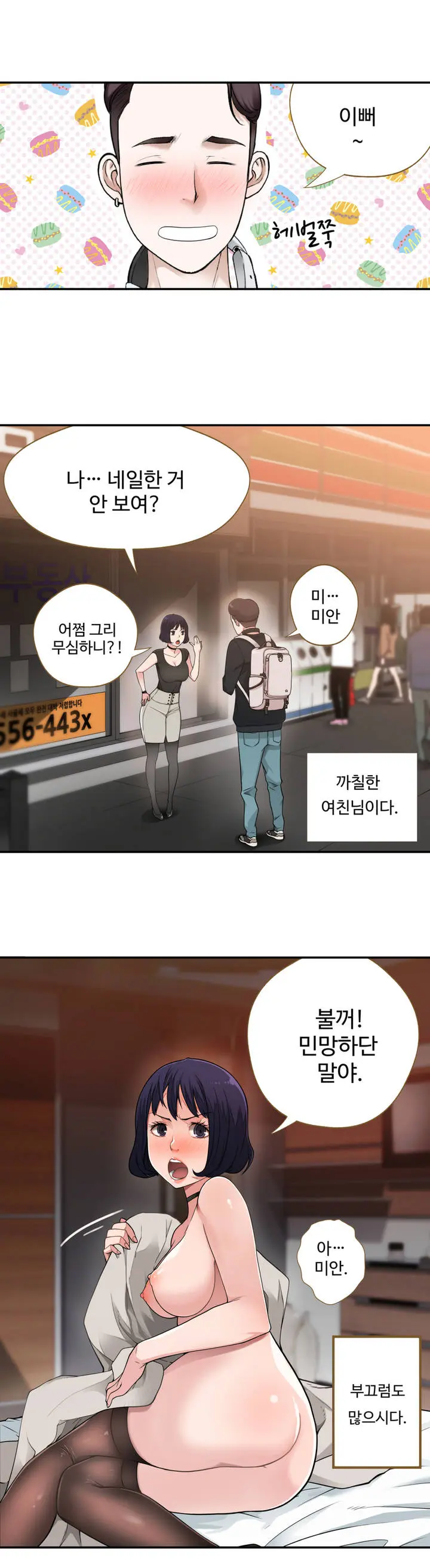 웹툰 이미지 27
