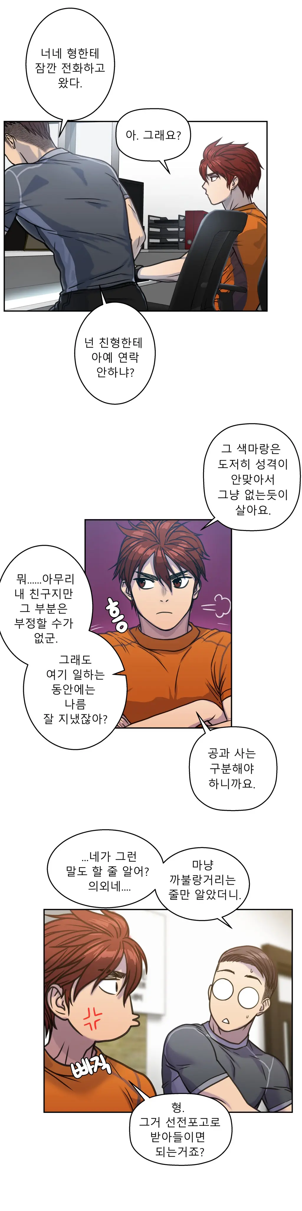 웹툰 이미지 109