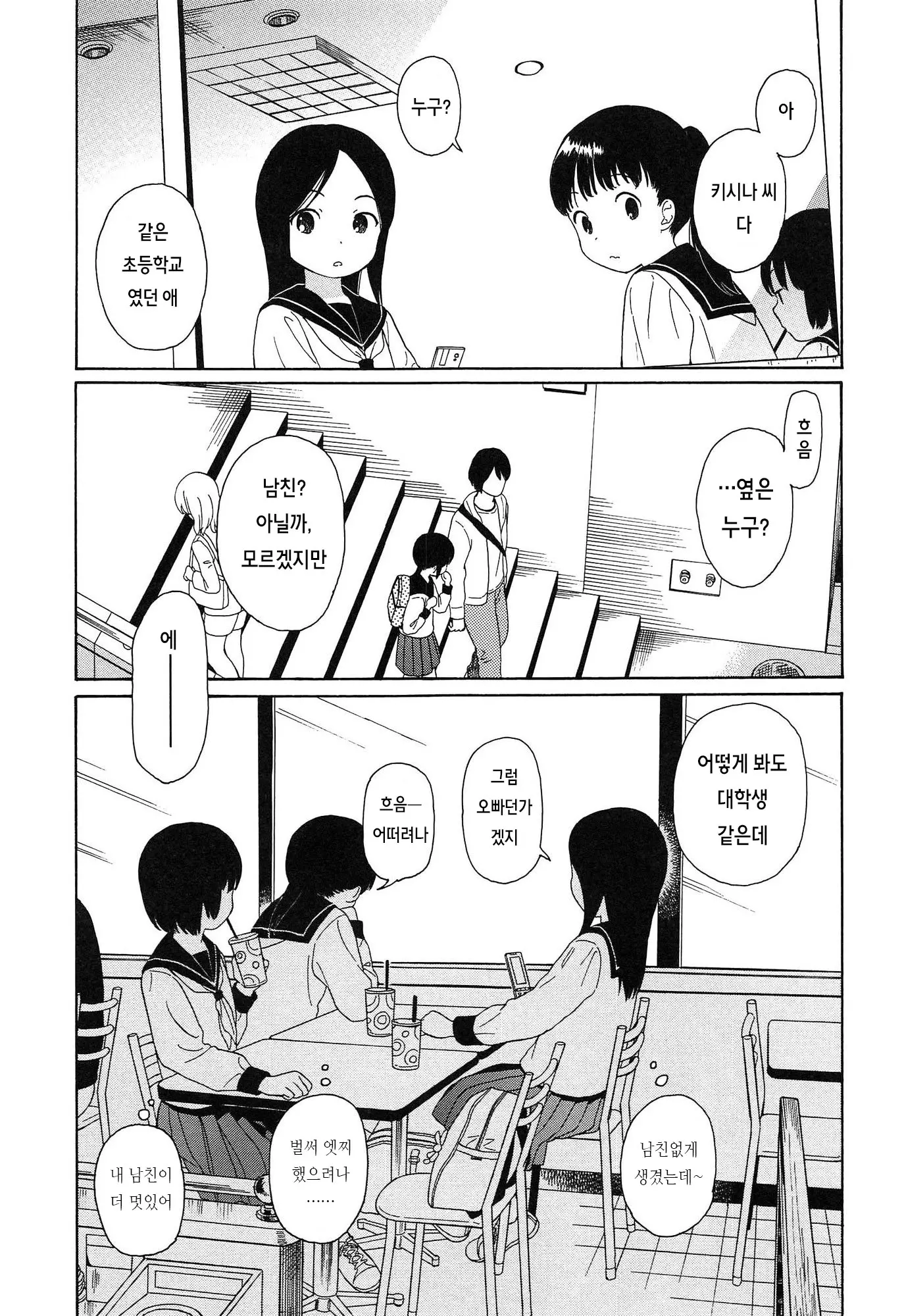 웹툰 이미지 101