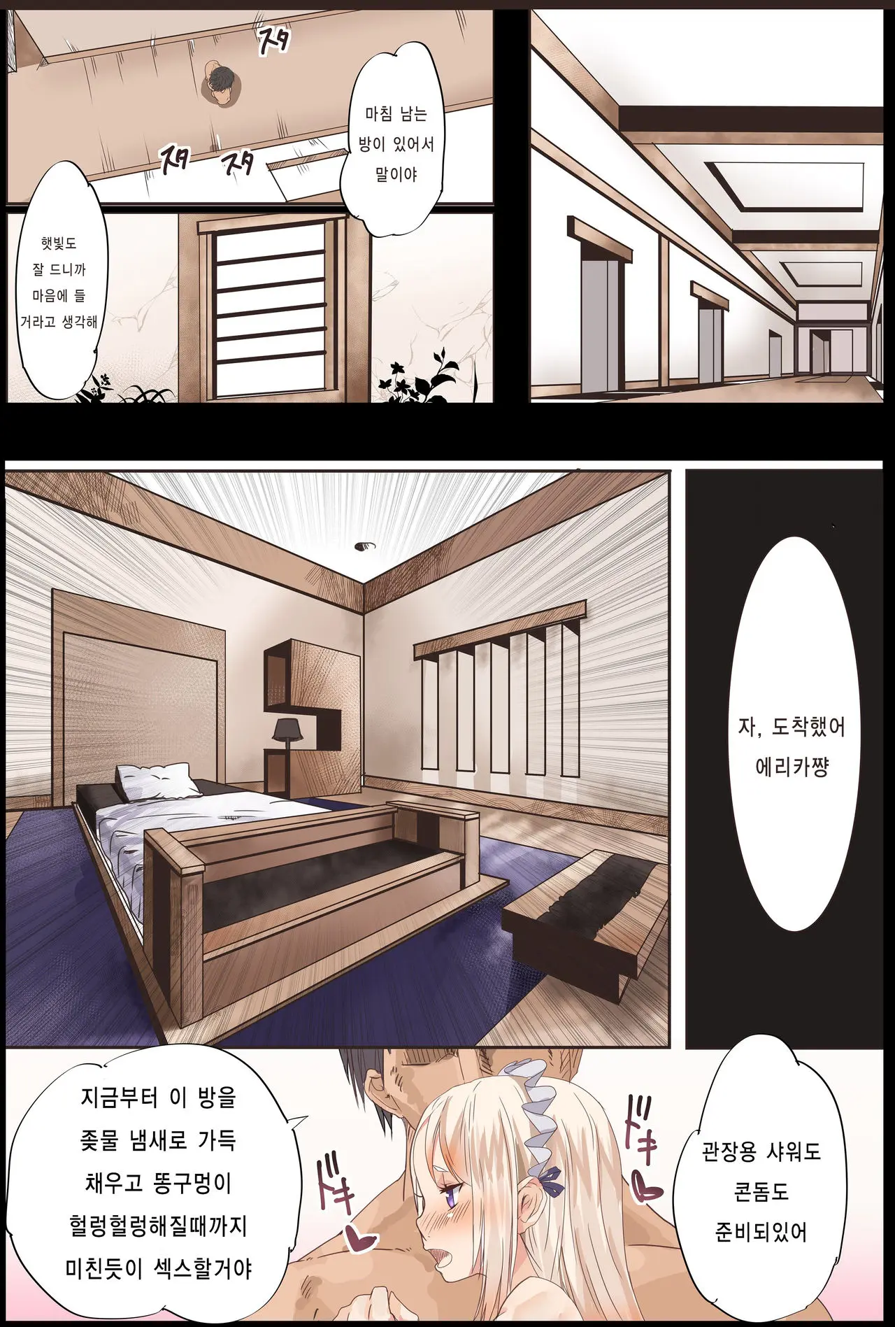 웹툰 이미지 12