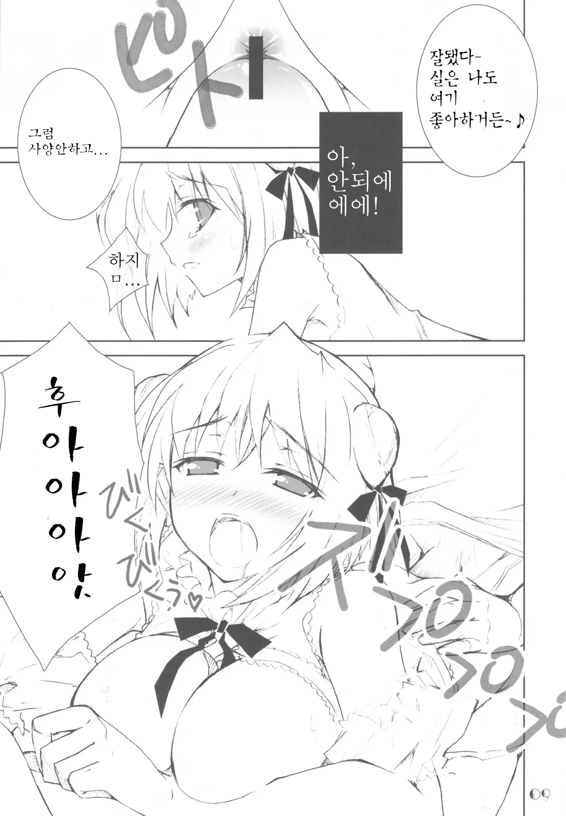 웹툰 이미지 8
