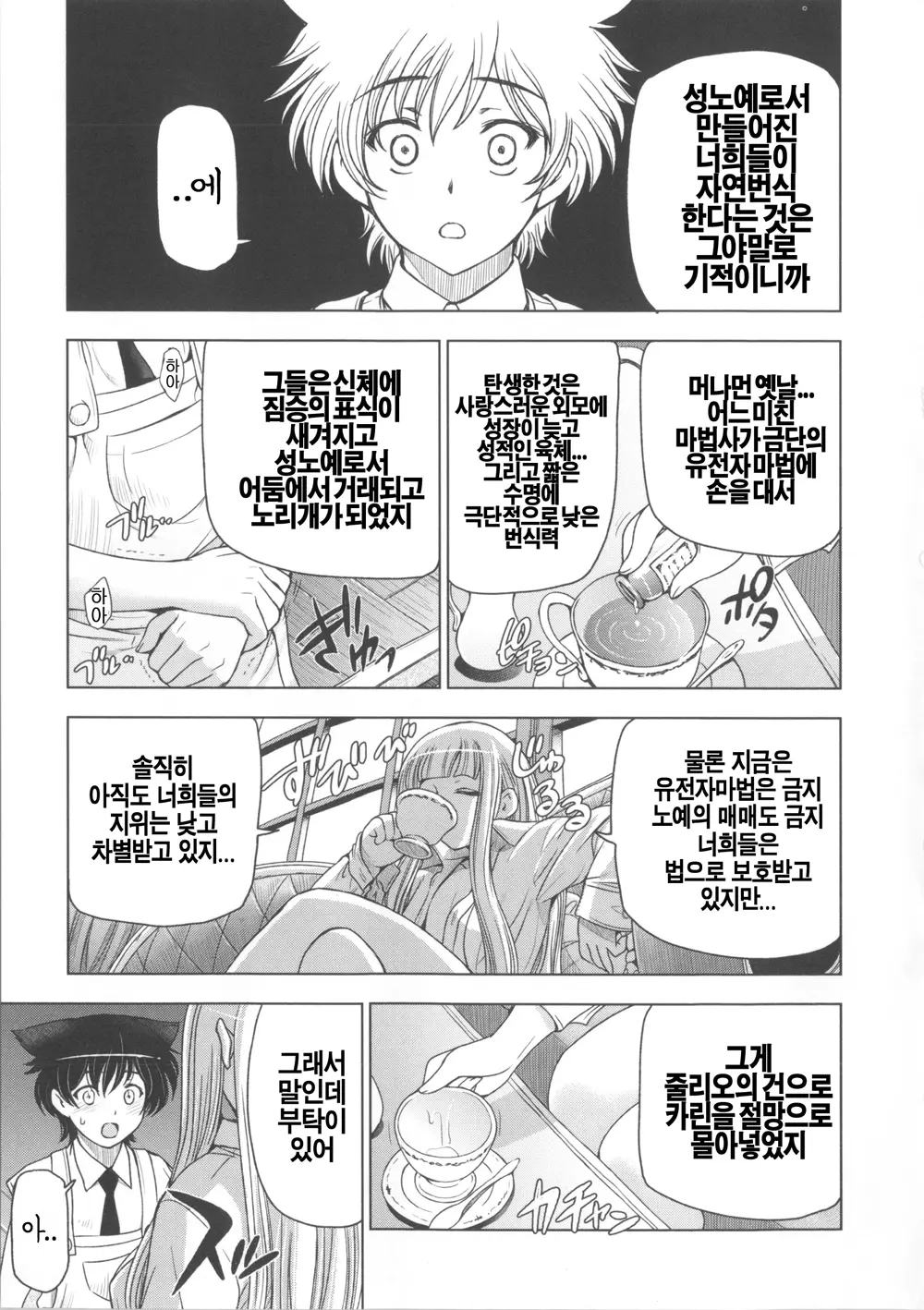 웹툰 이미지 190