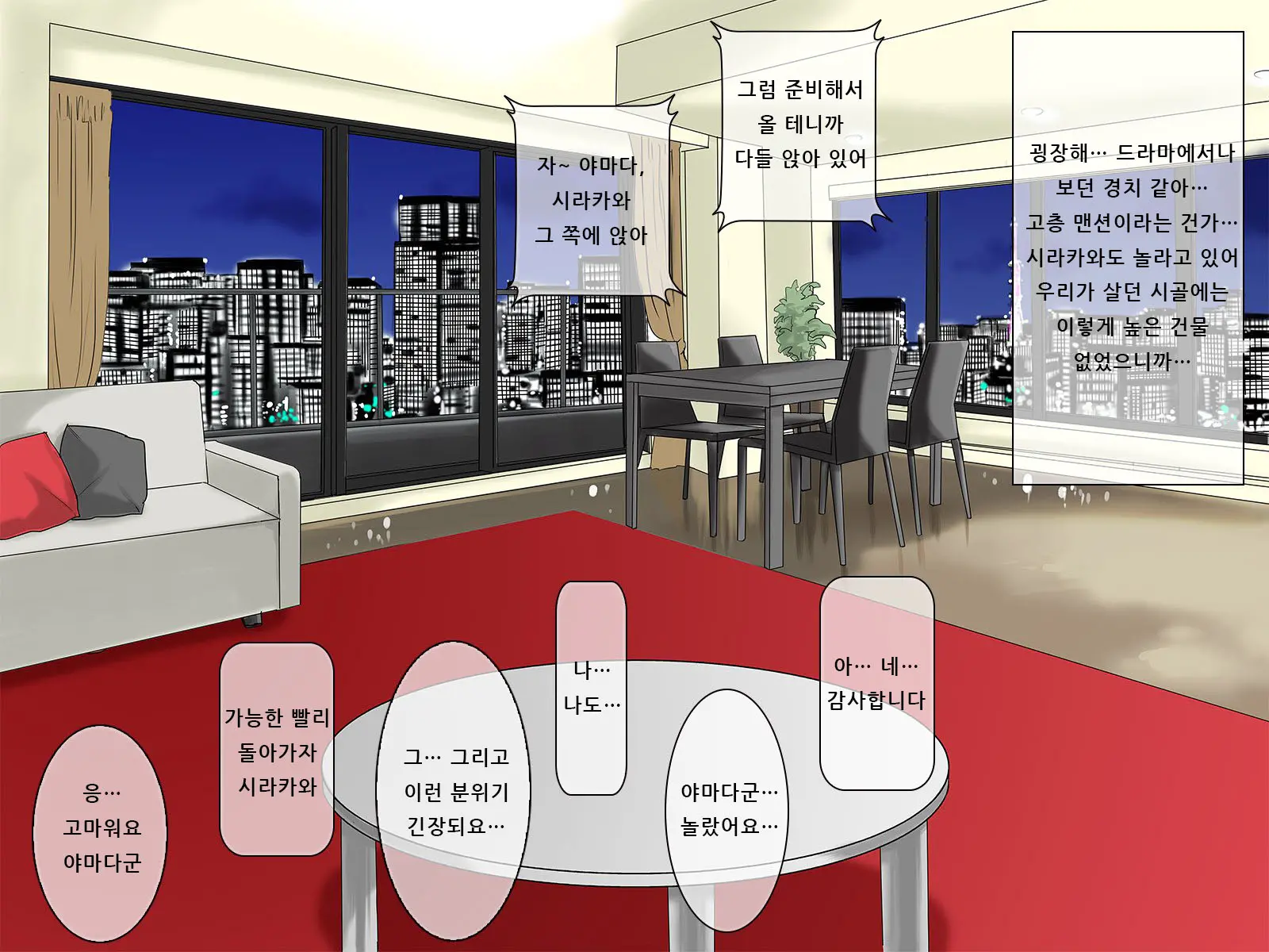 웹툰 이미지 24