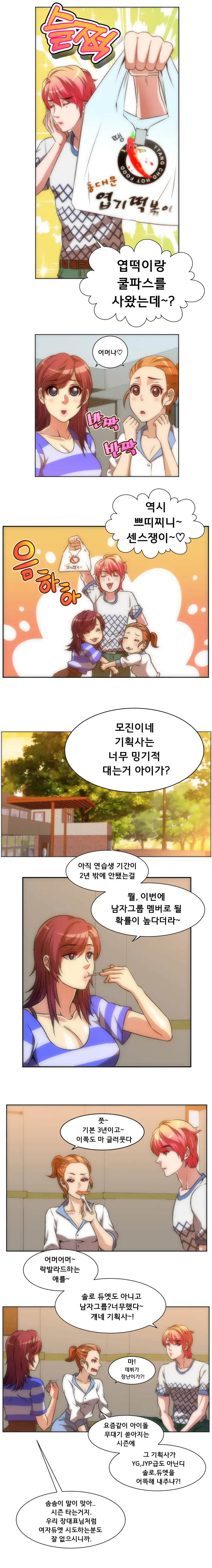 웹툰 이미지 42