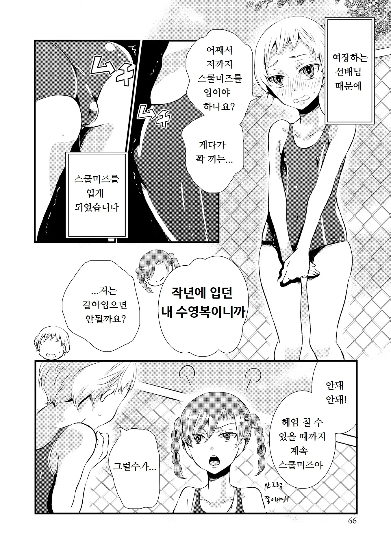 웹툰 이미지 1