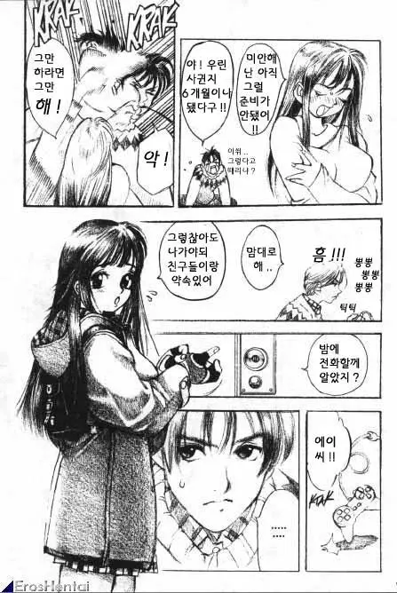 웹툰 이미지 312