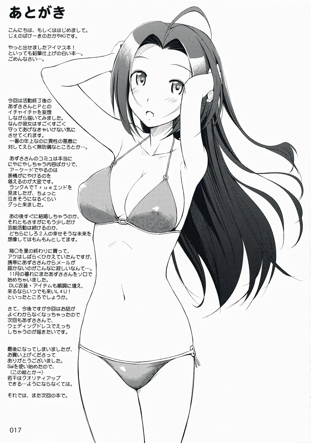 웹툰 이미지 16