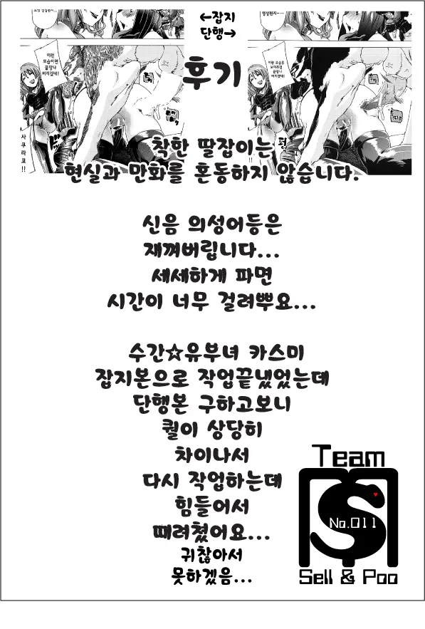 웹툰 이미지 19