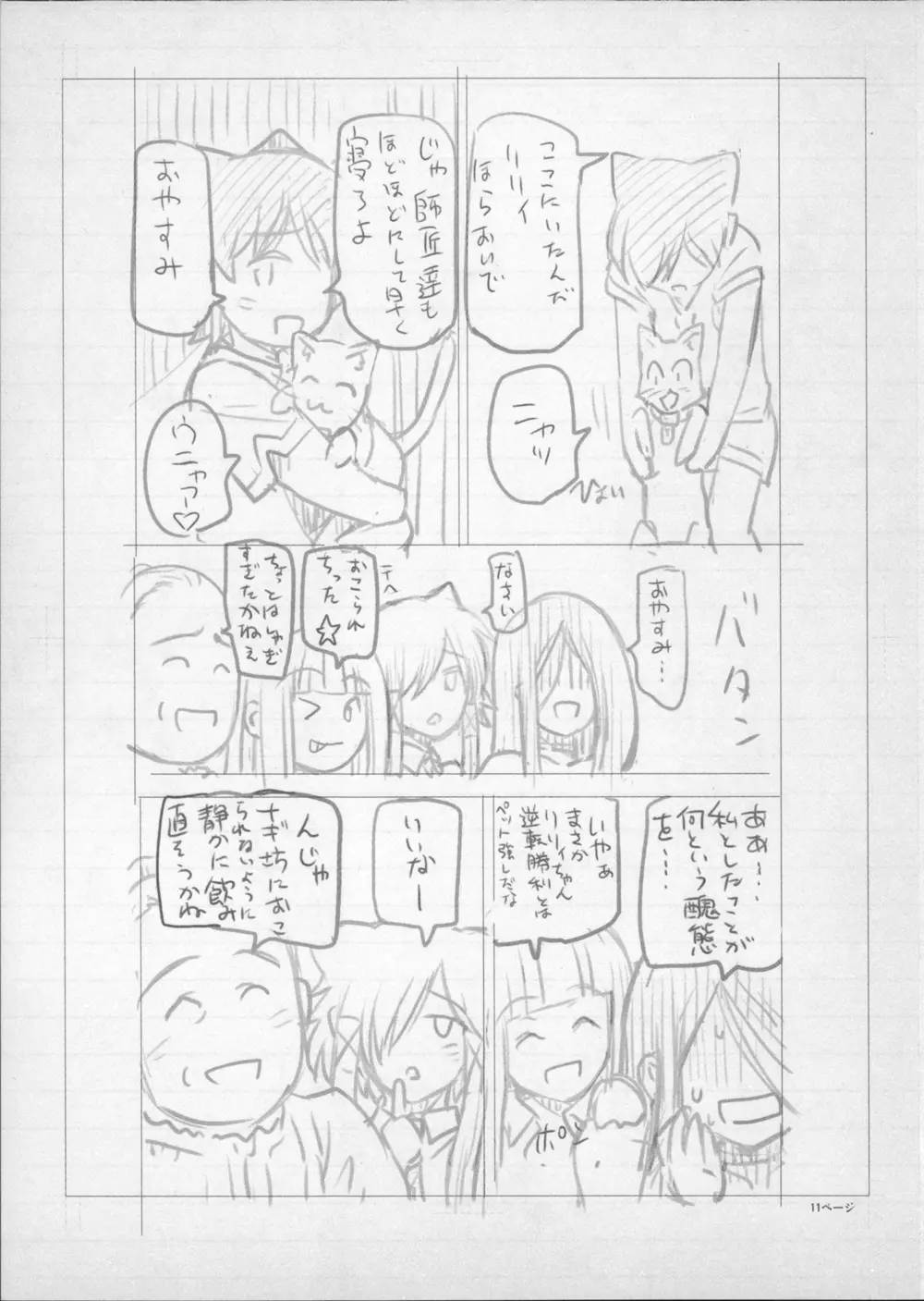 웹툰 이미지 271