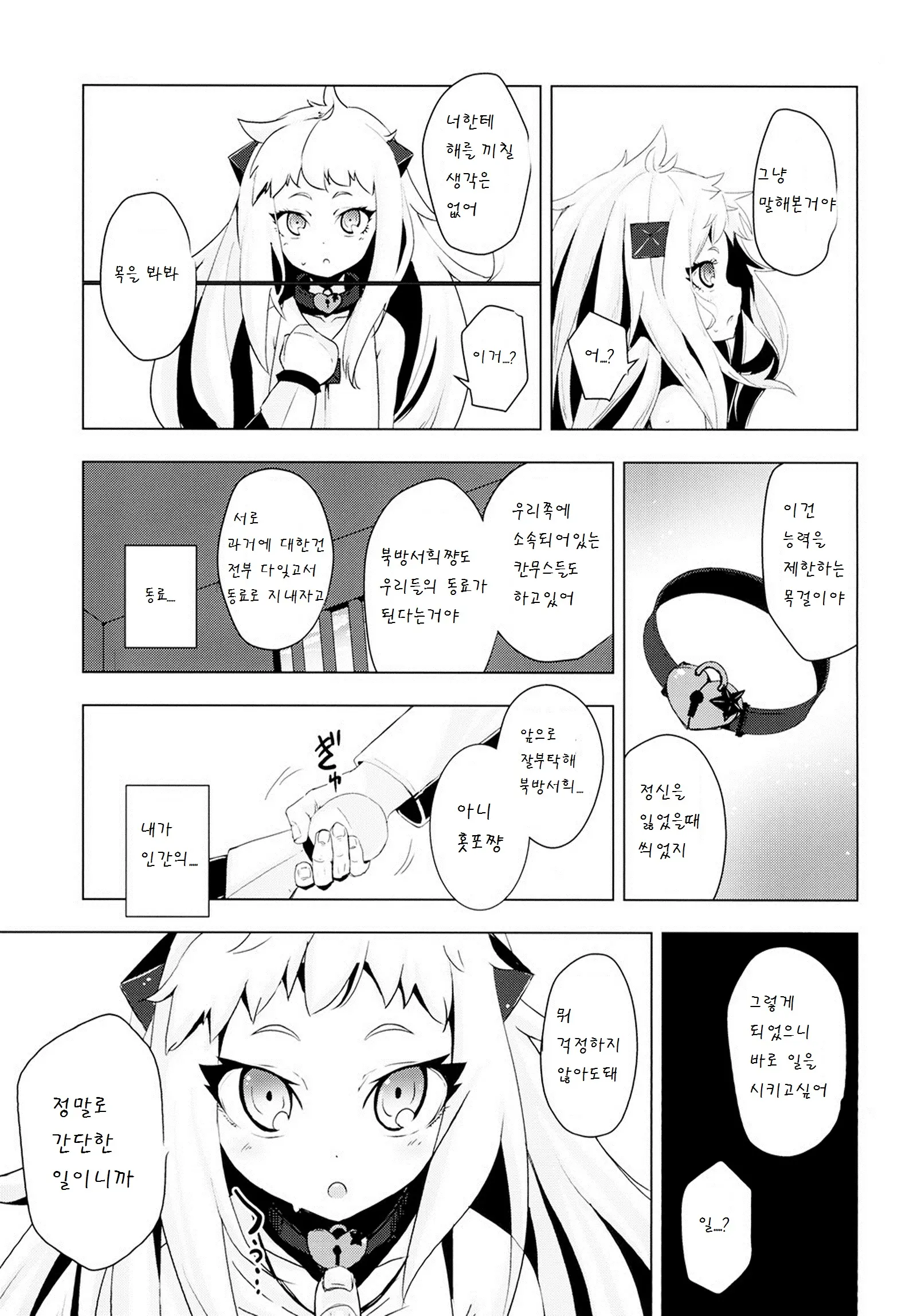 웹툰 이미지 7