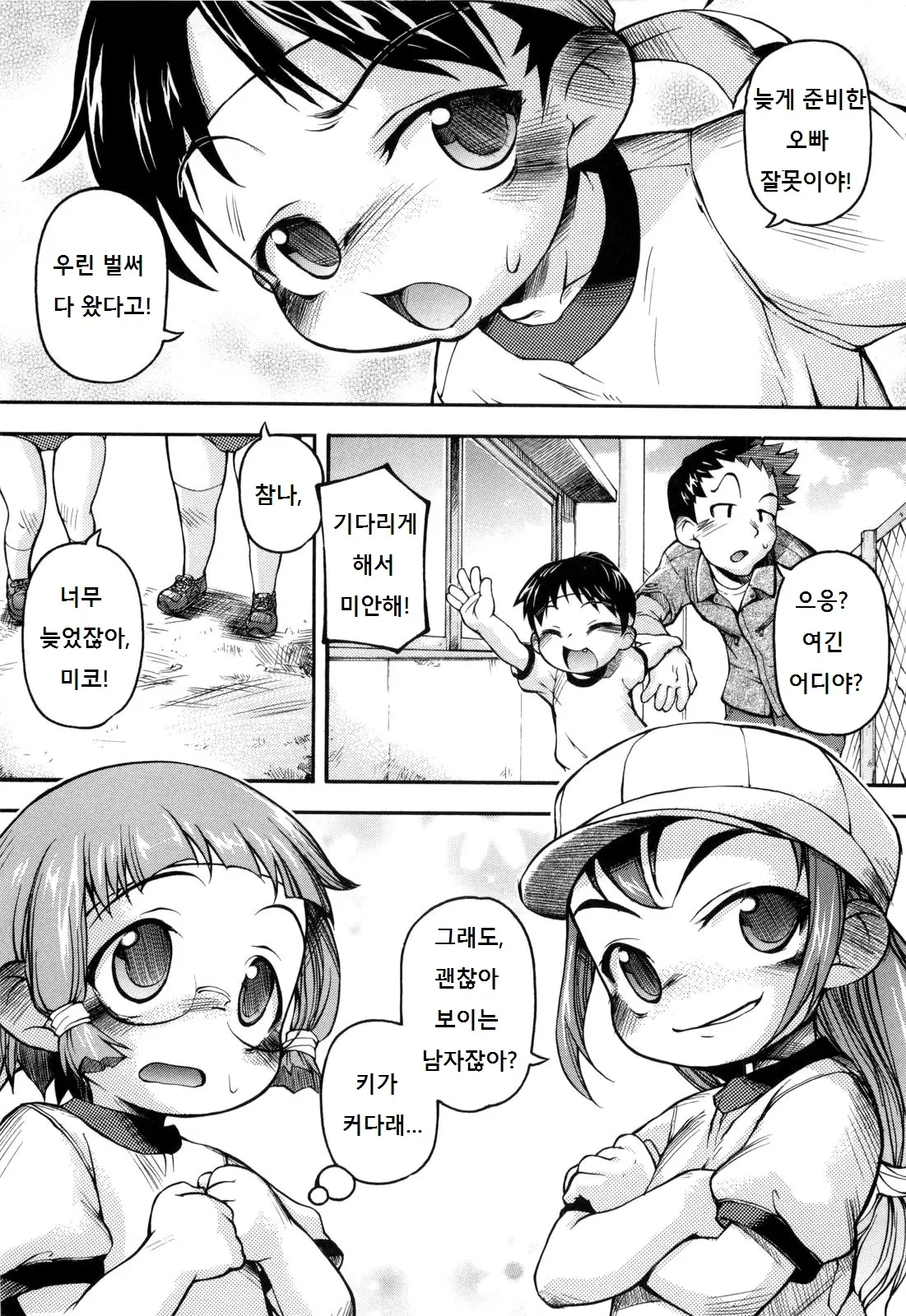 웹툰 이미지 111