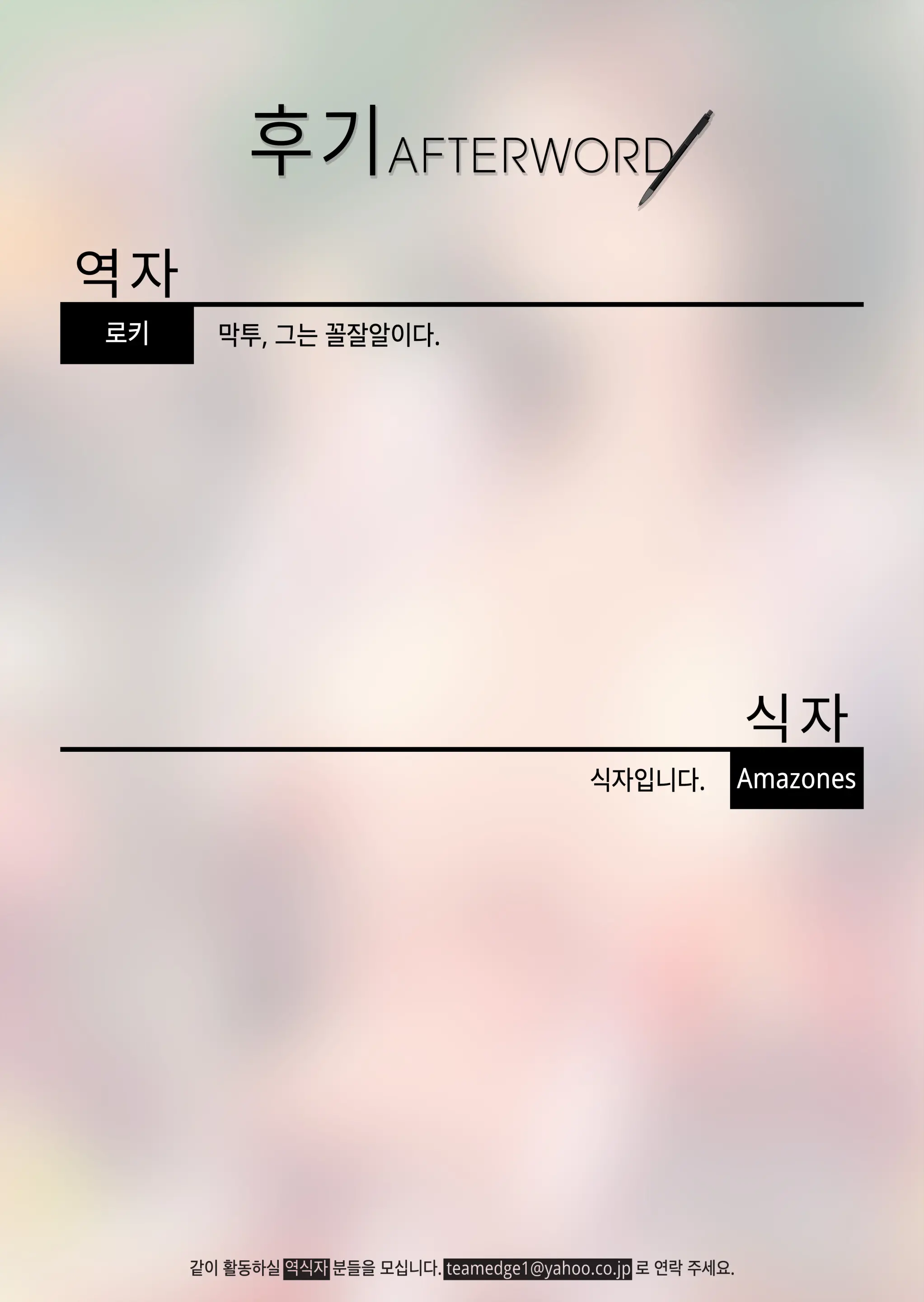 웹툰 이미지 19