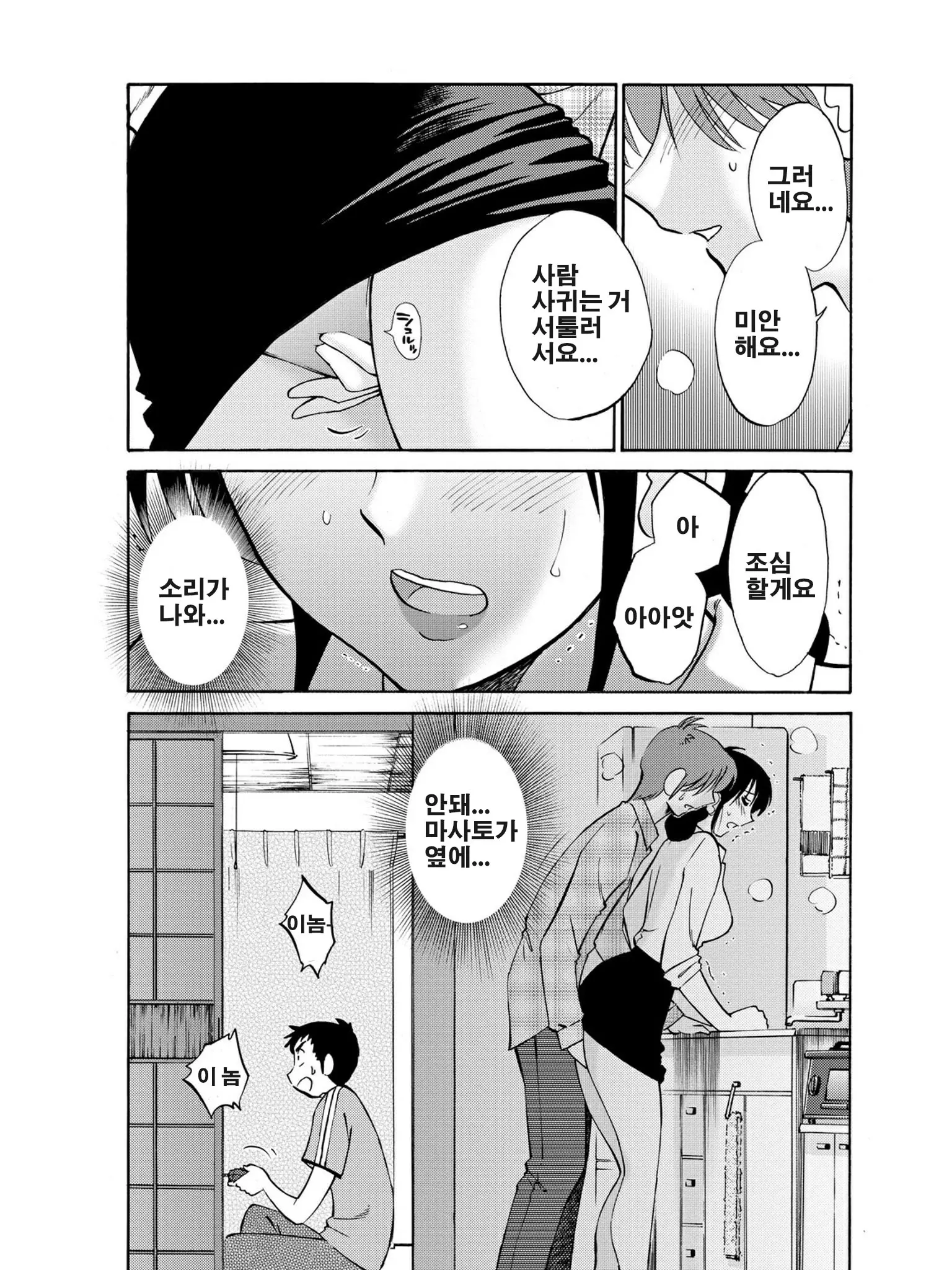 웹툰 이미지 86