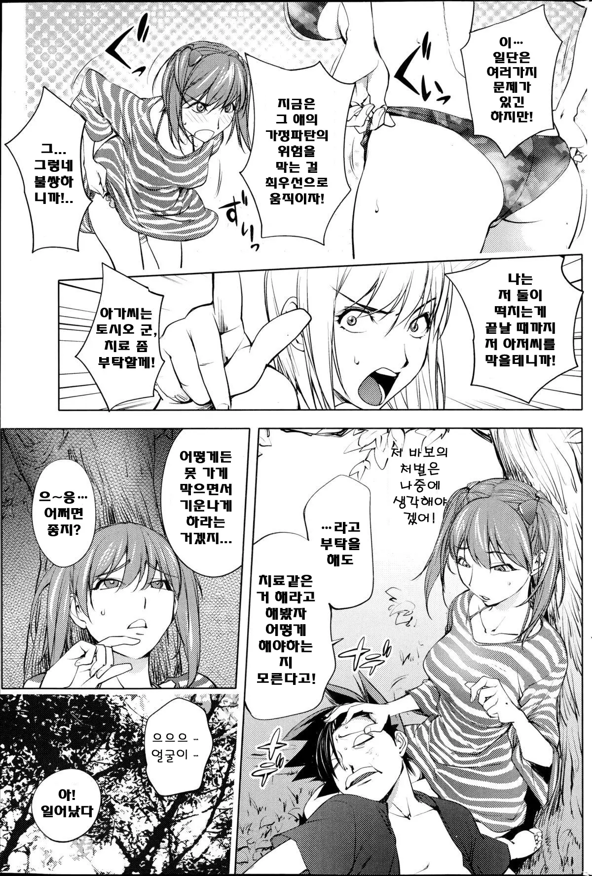 웹툰 이미지 7
