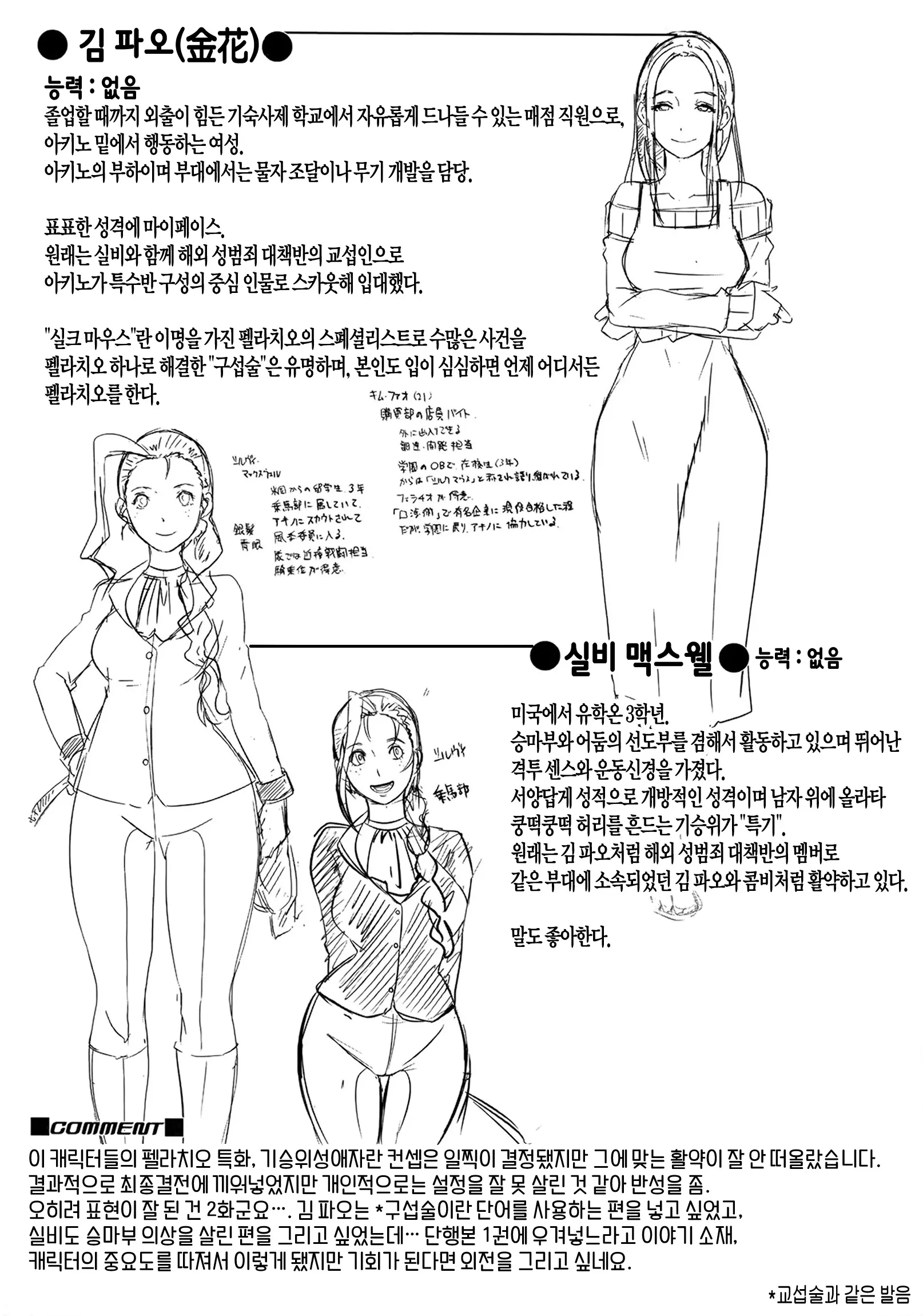 웹툰 이미지 150