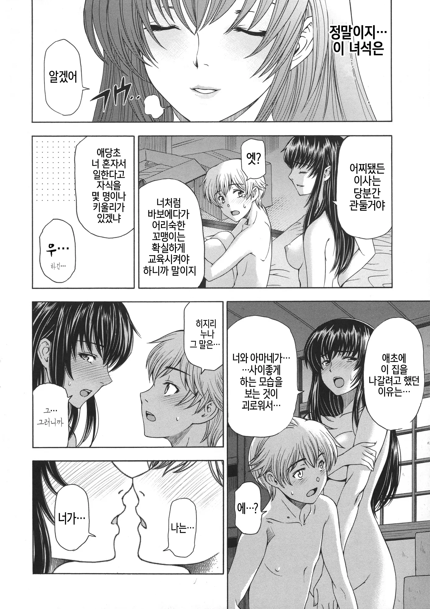 웹툰 이미지 121