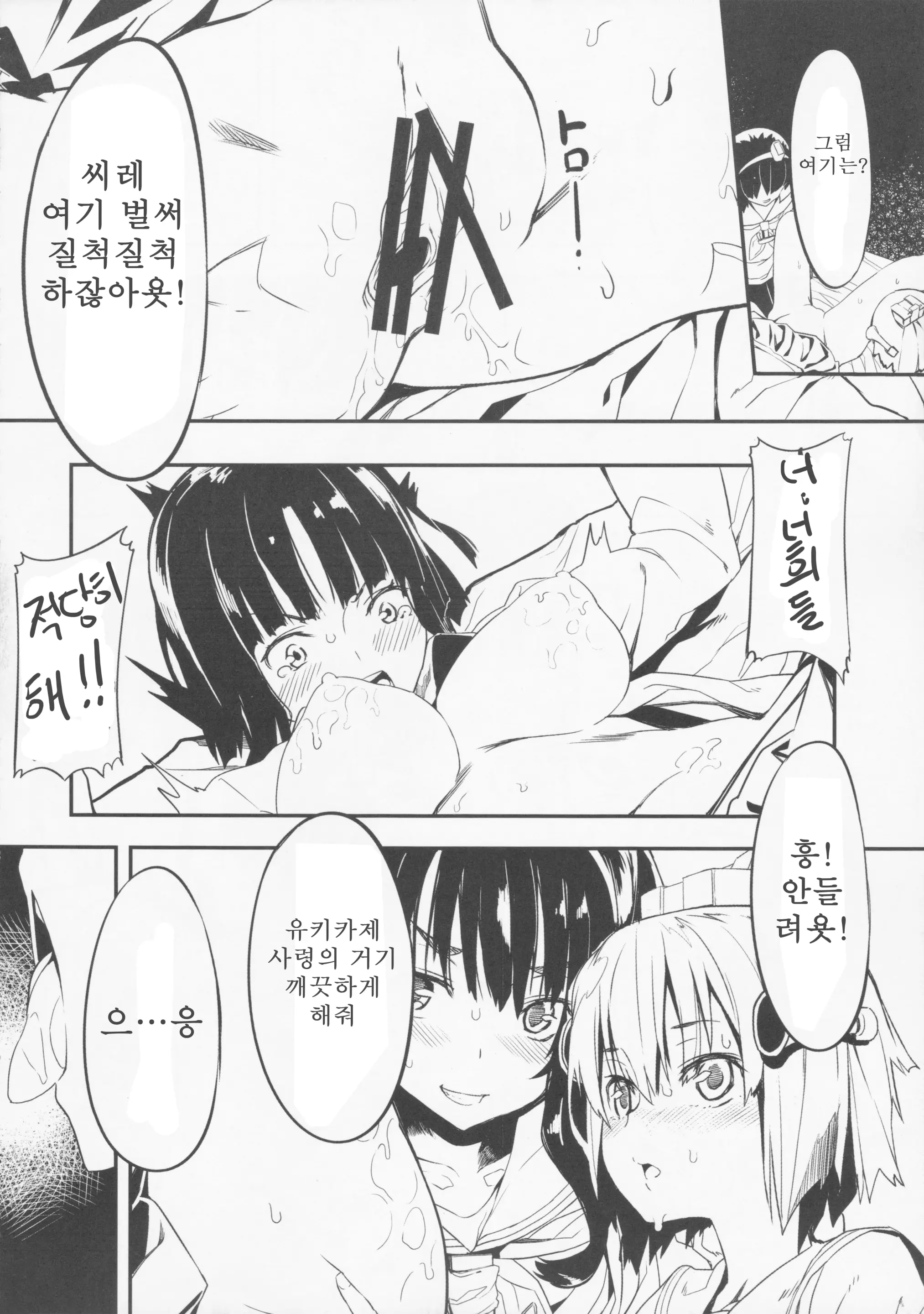 웹툰 이미지 7
