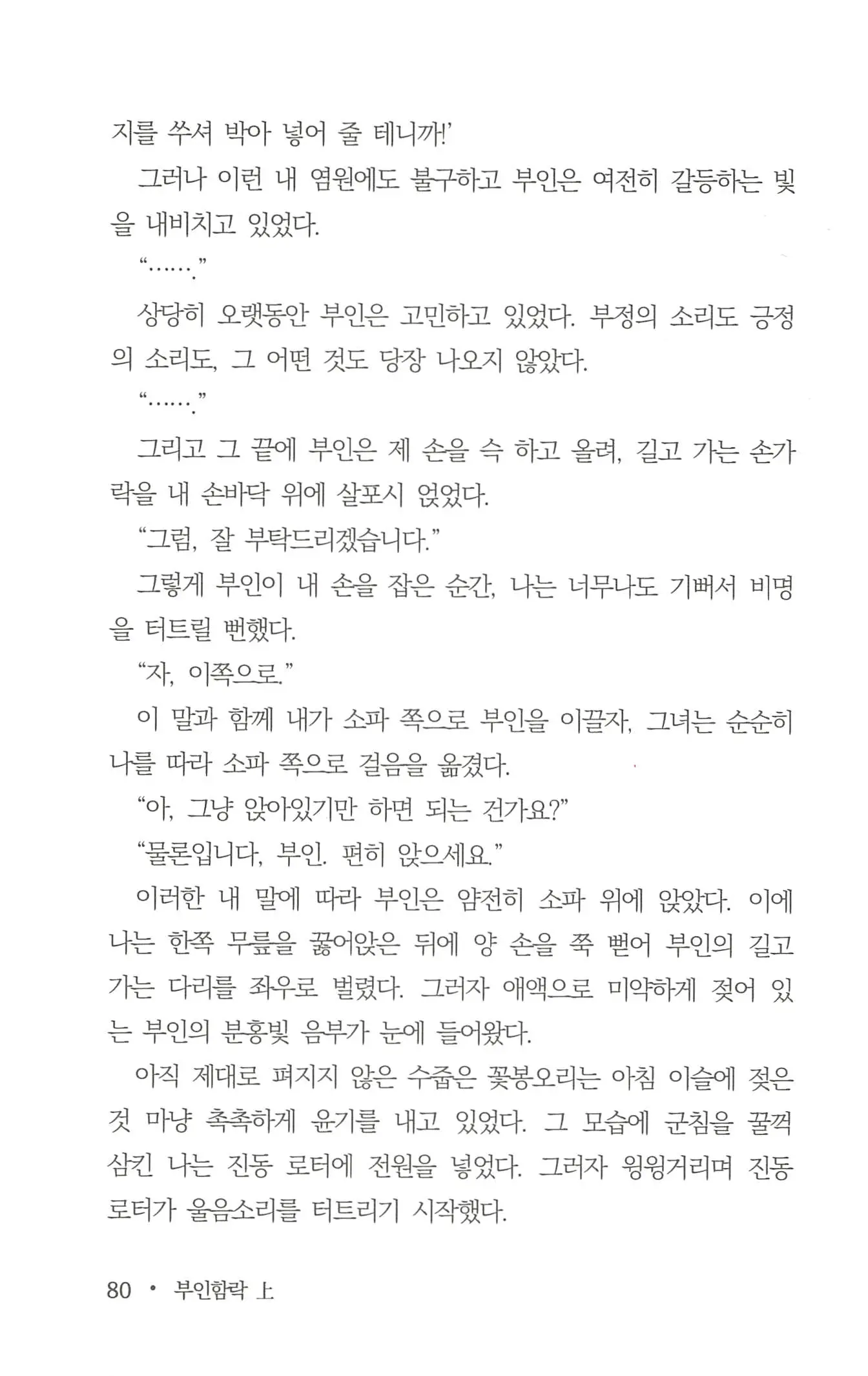 웹툰 이미지 81