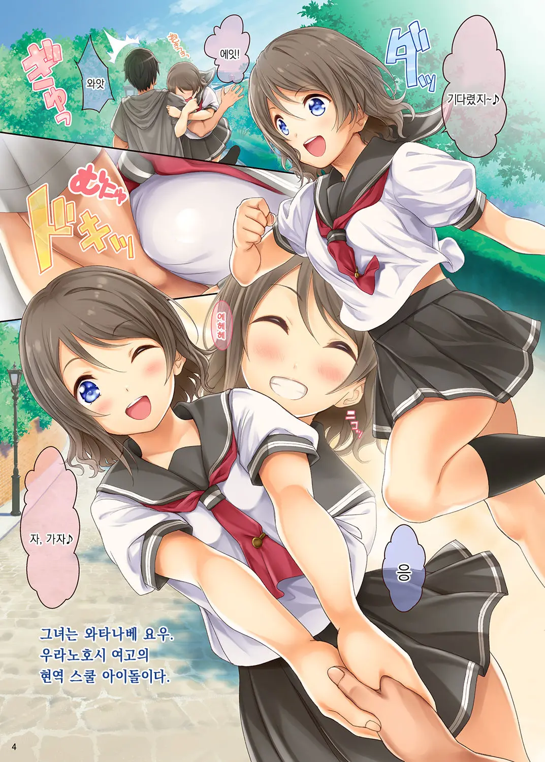 웹툰 이미지 4