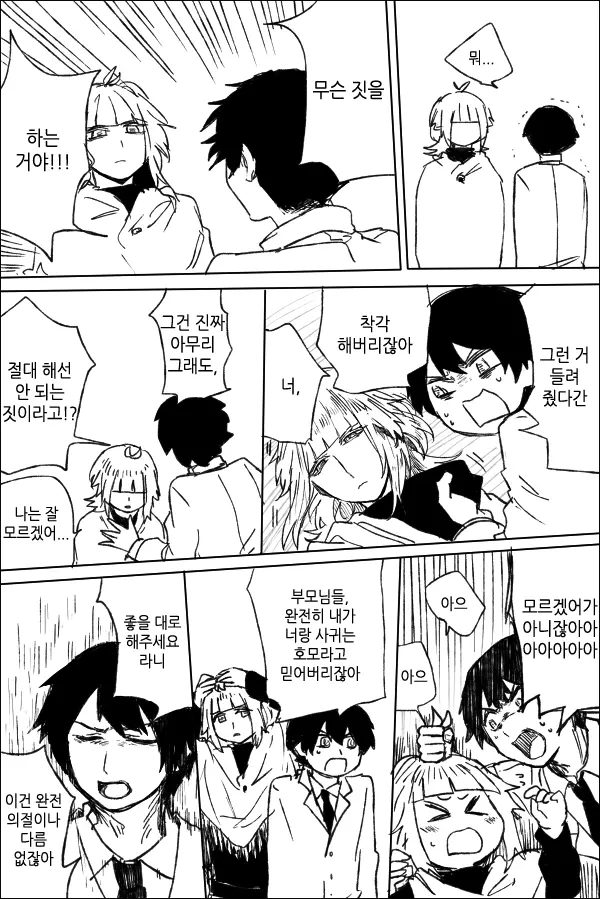 웹툰 이미지 83