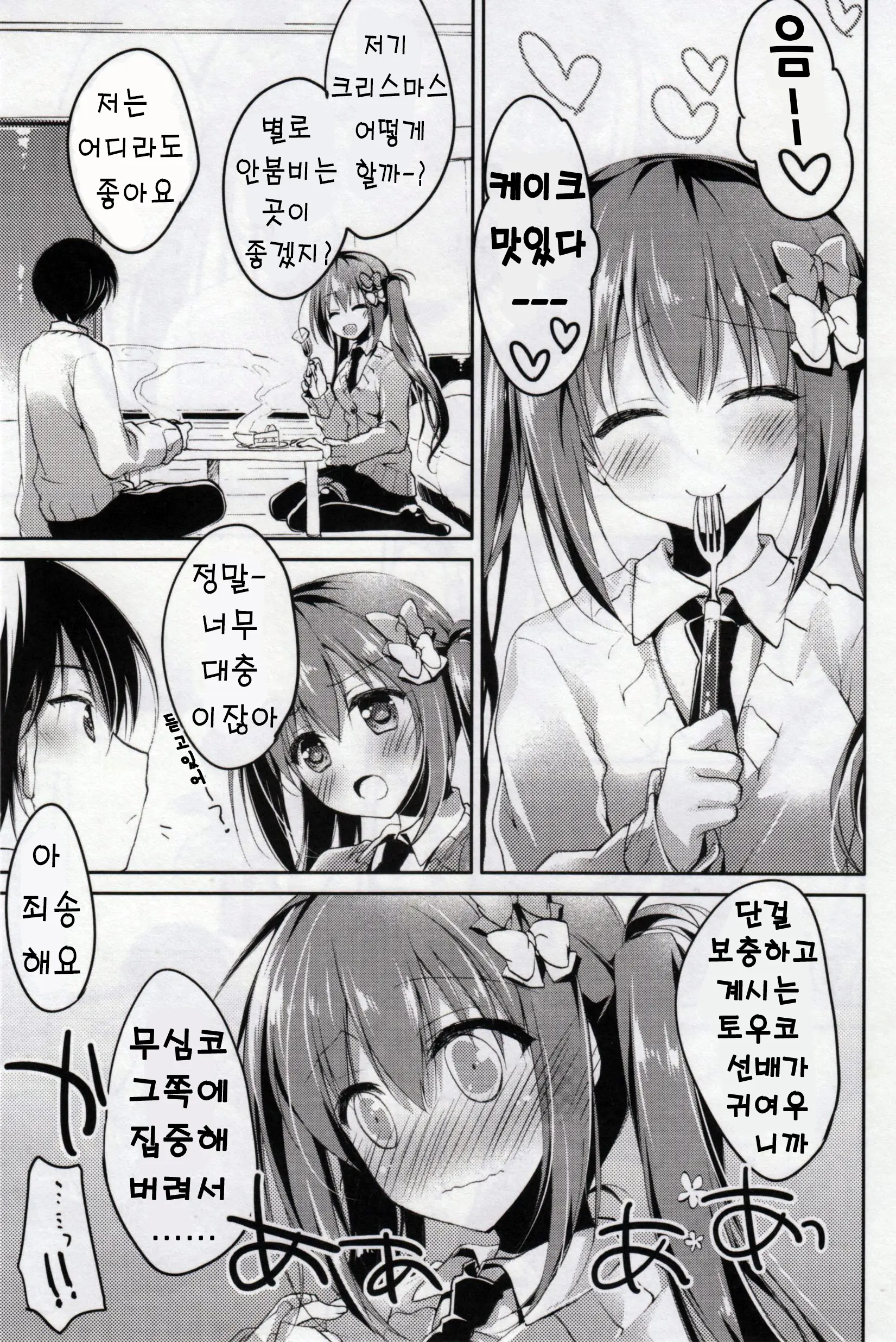 웹툰 이미지 38