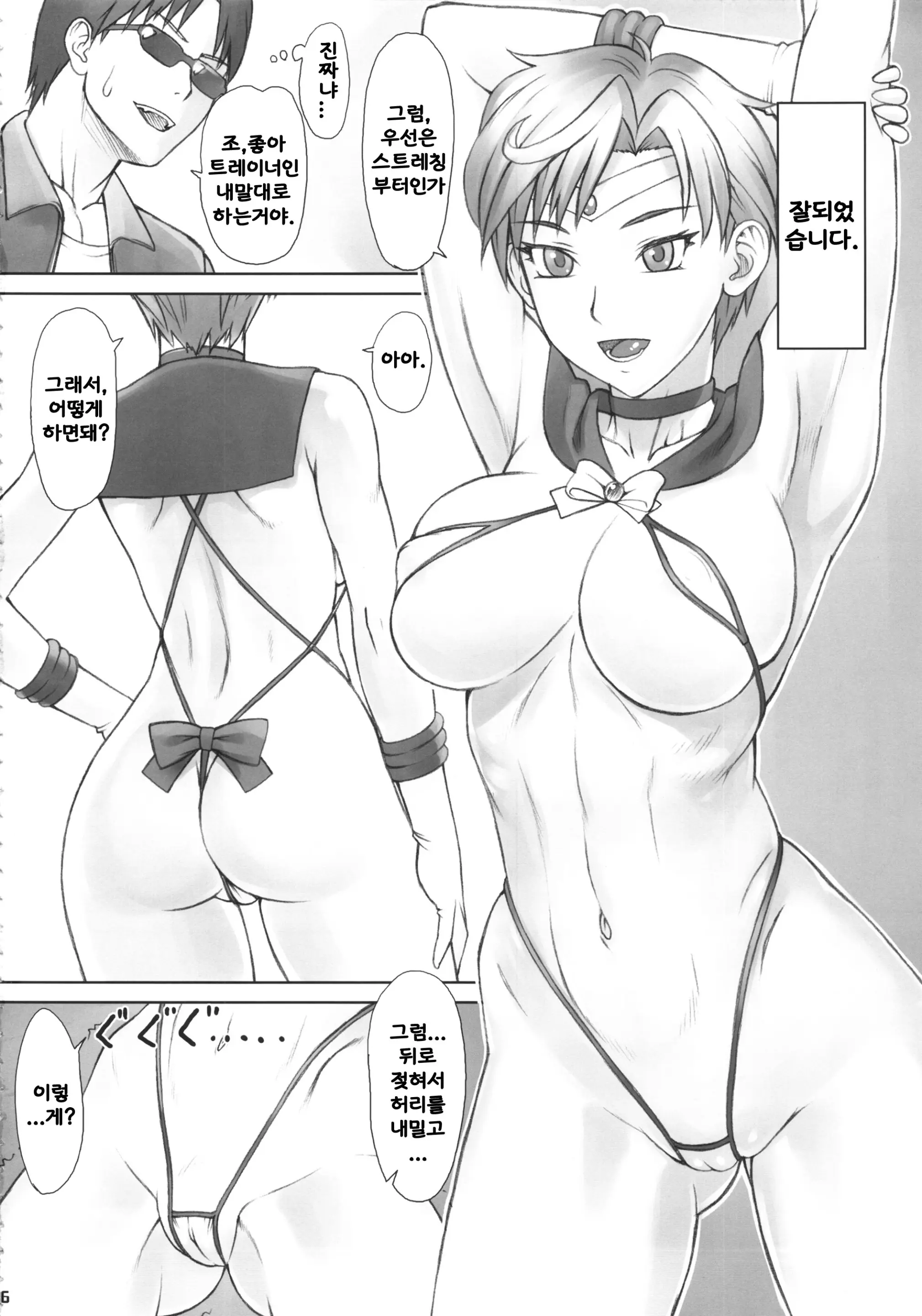 웹툰 이미지 4