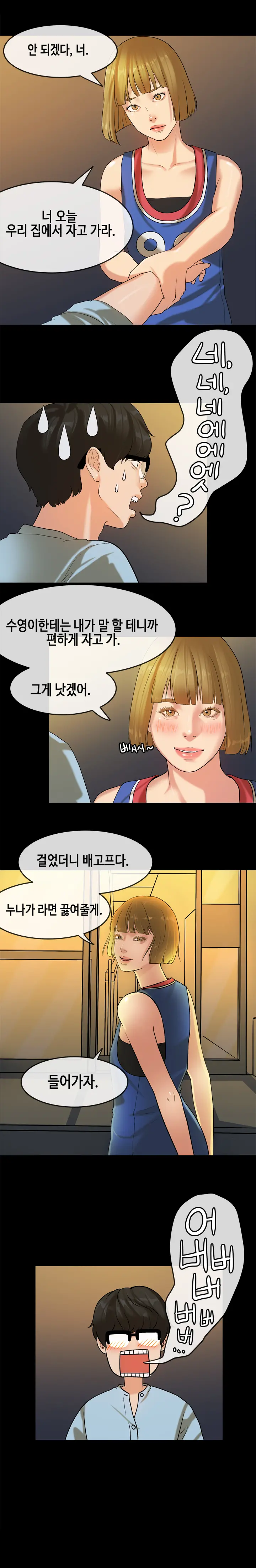 웹툰 이미지 372