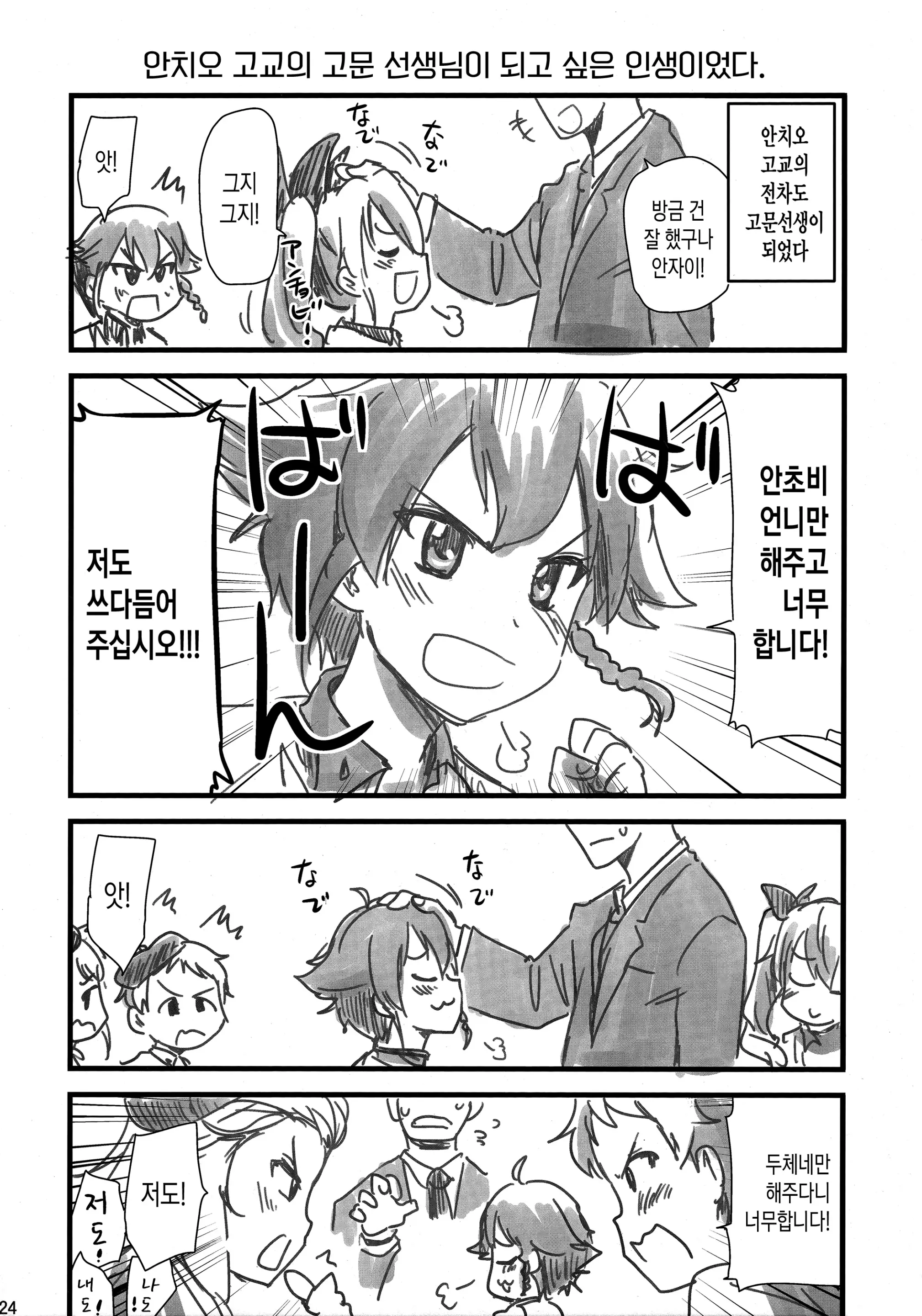 웹툰 이미지 22