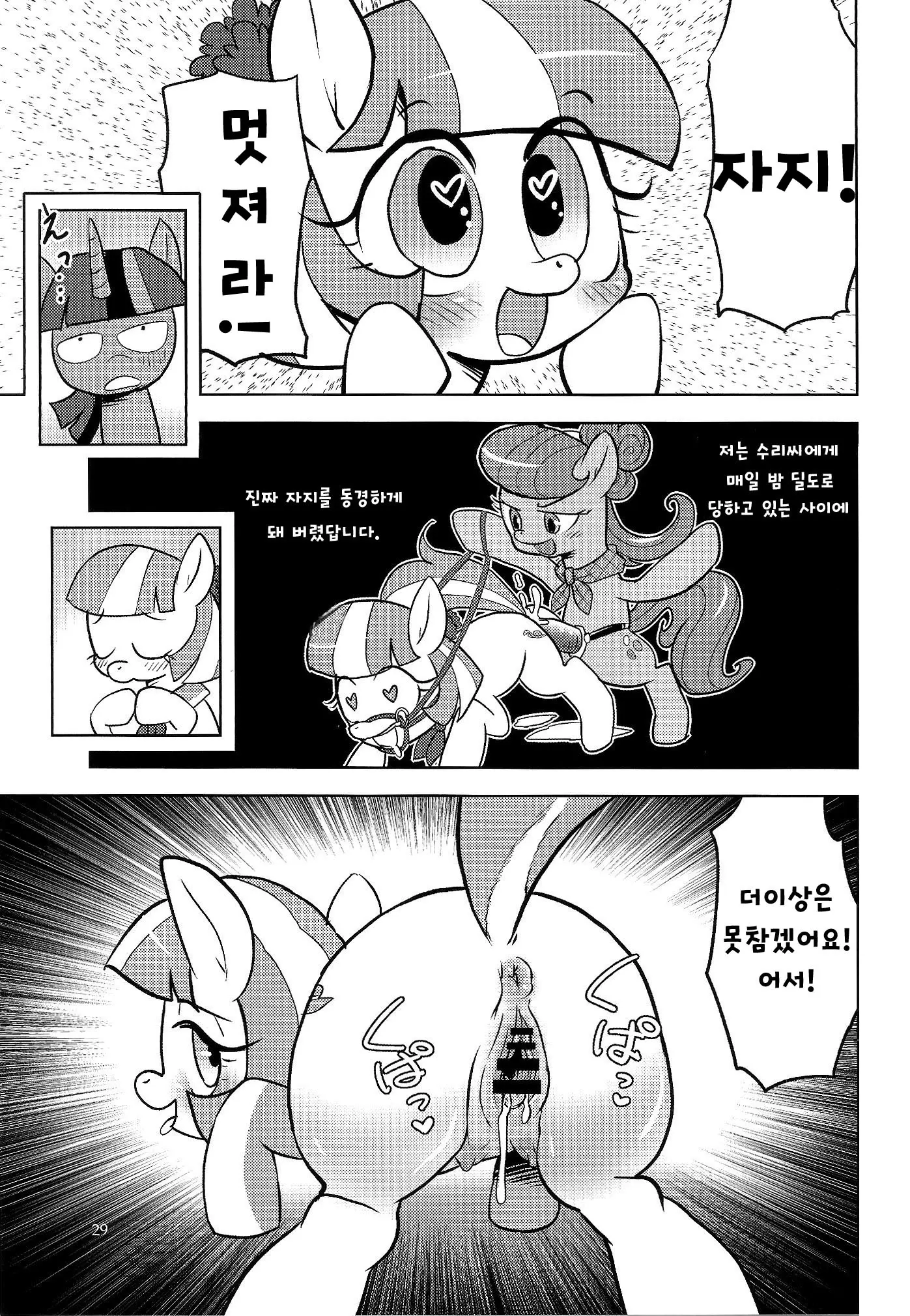 웹툰 이미지 27