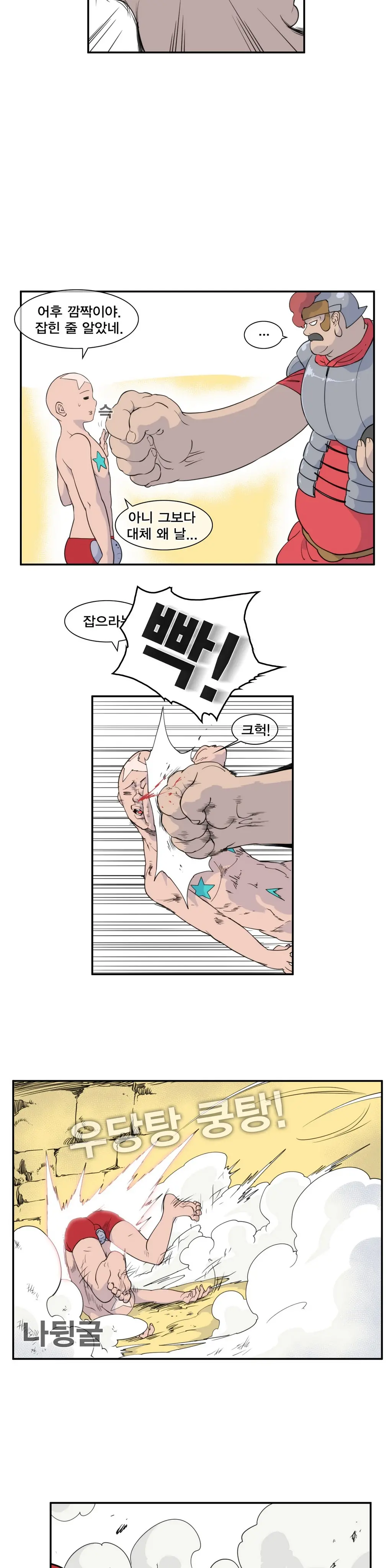 웹툰 이미지 228