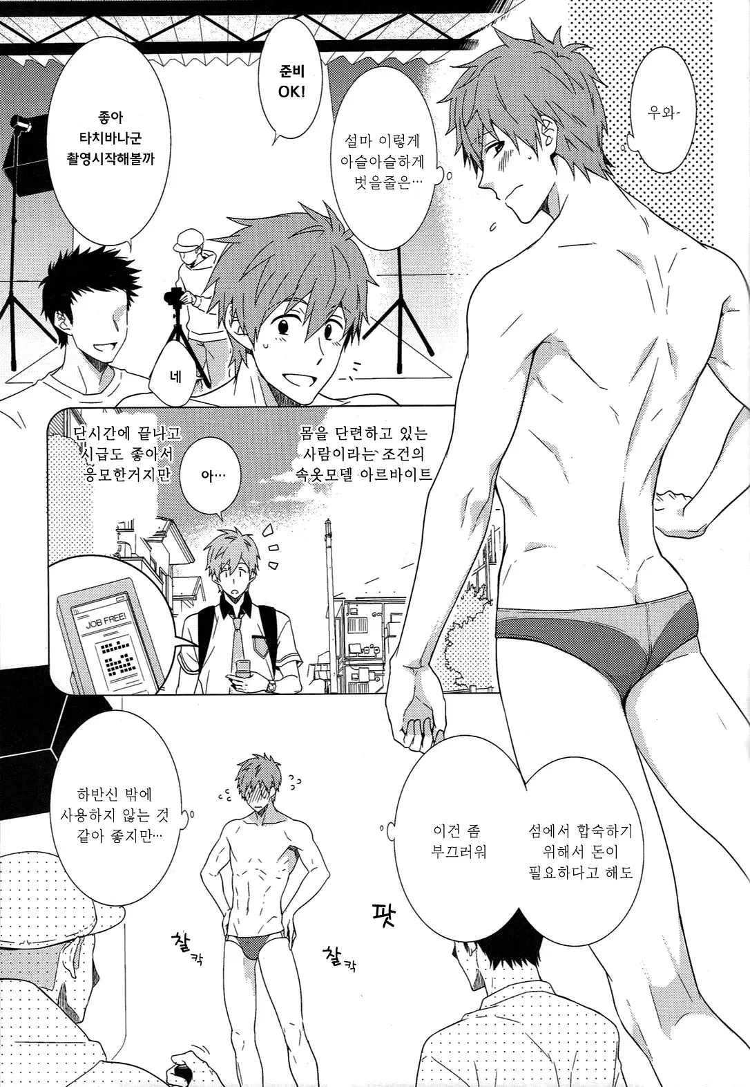 웹툰 이미지 17