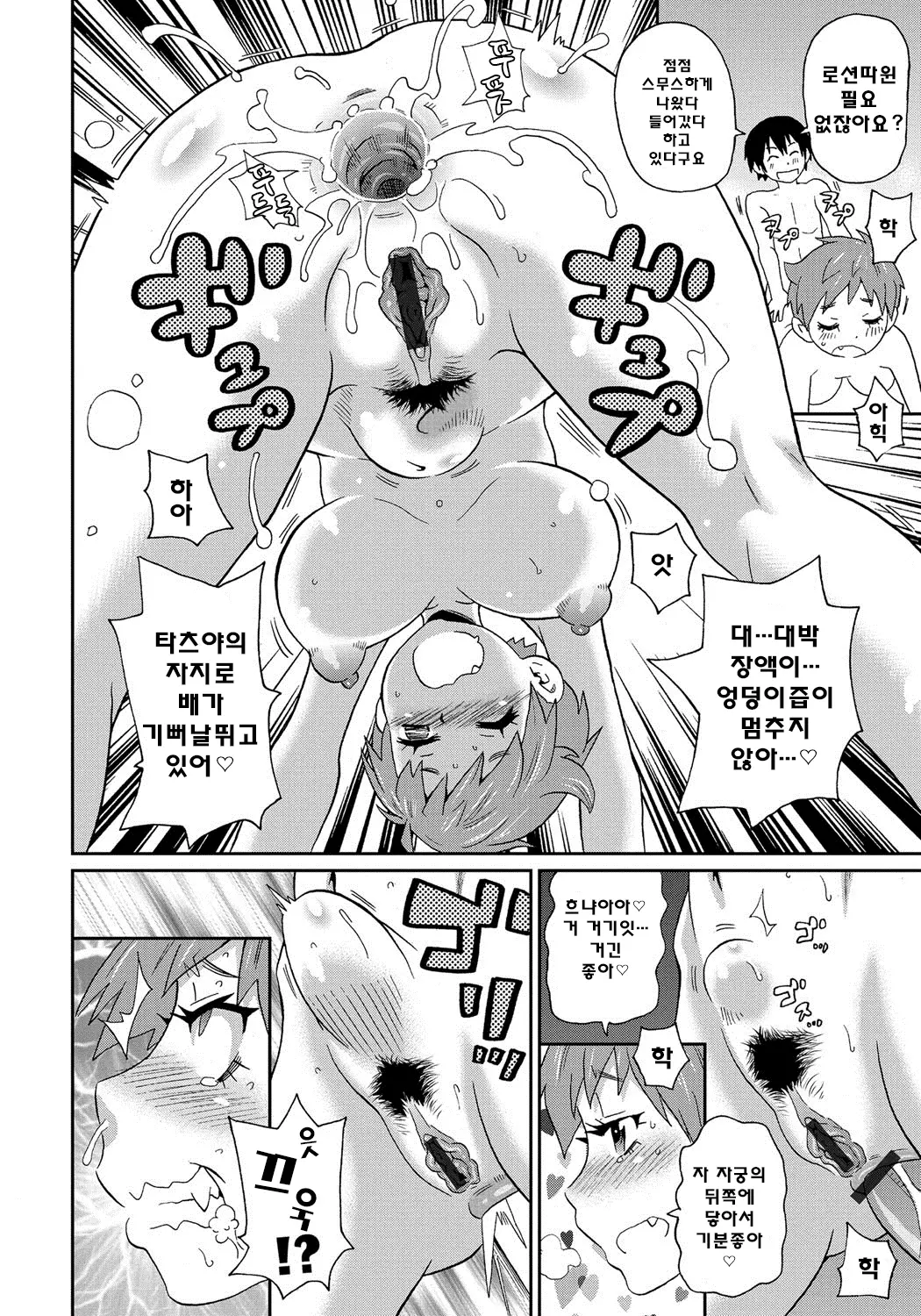 웹툰 이미지 68
