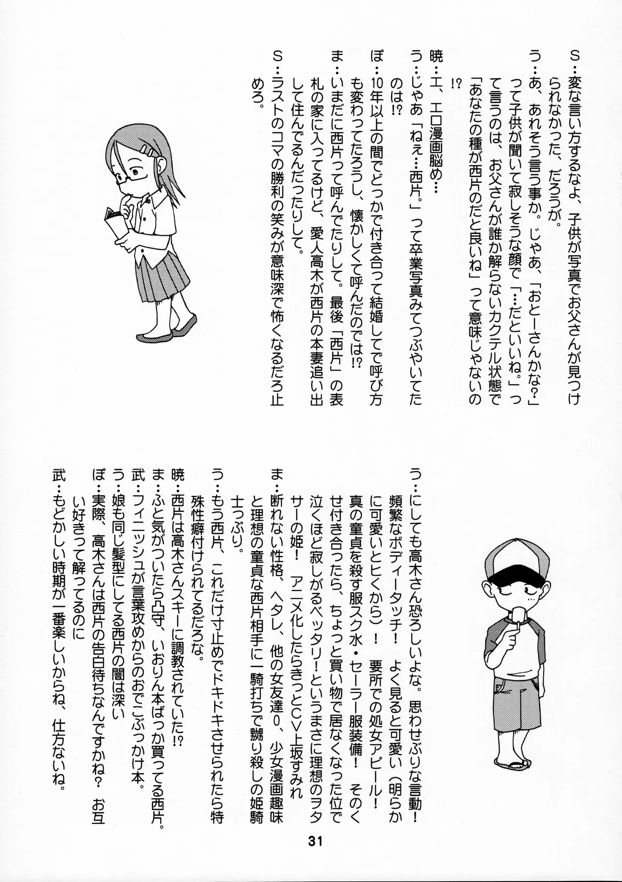 웹툰 이미지 31