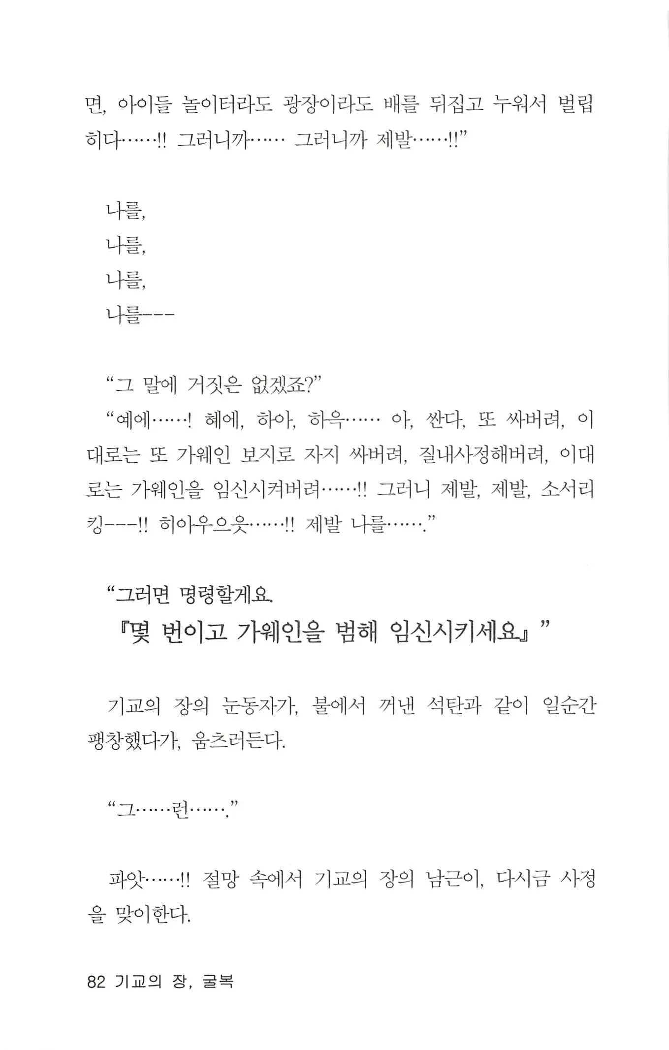 웹툰 이미지 83
