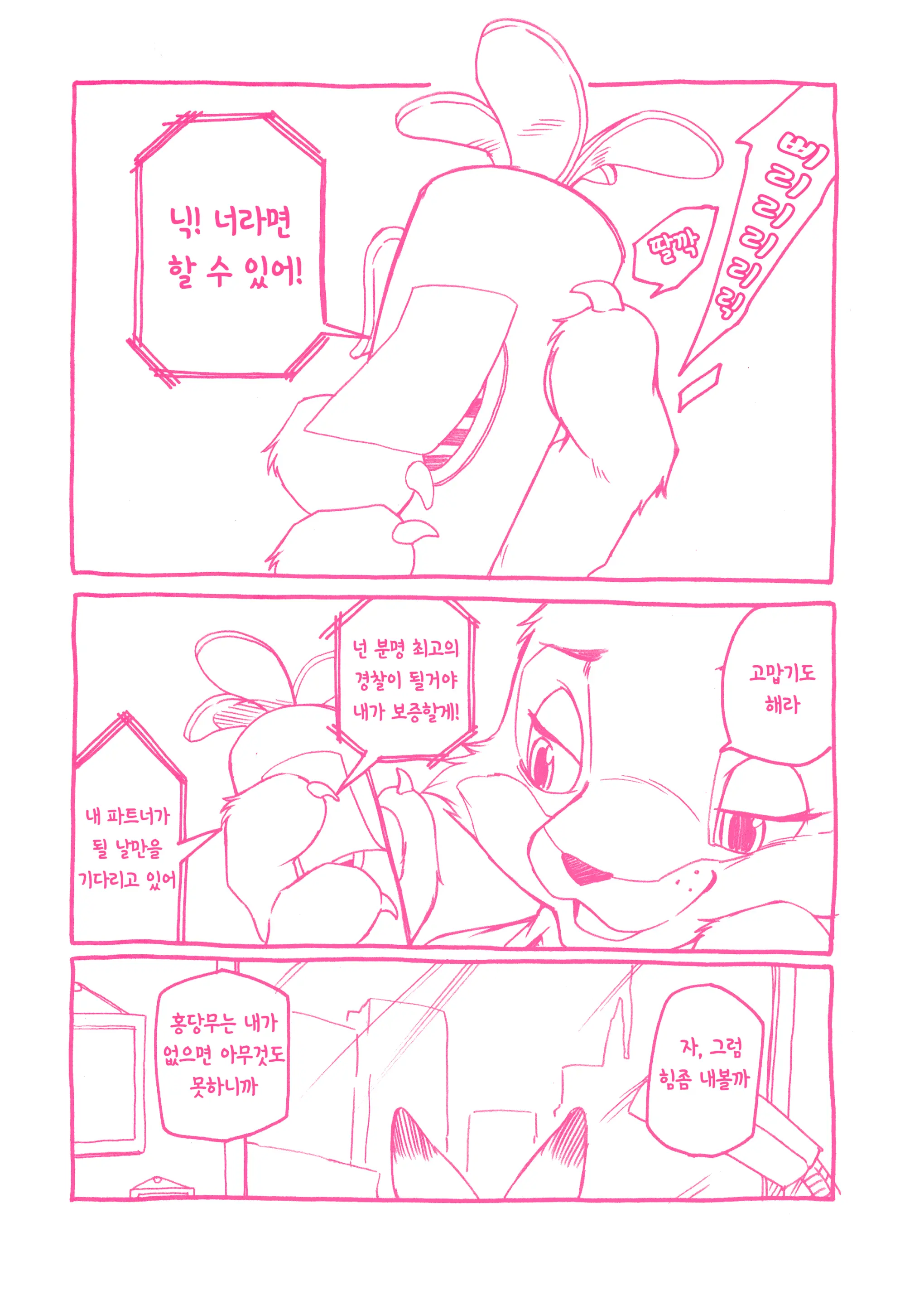 웹툰 이미지 4