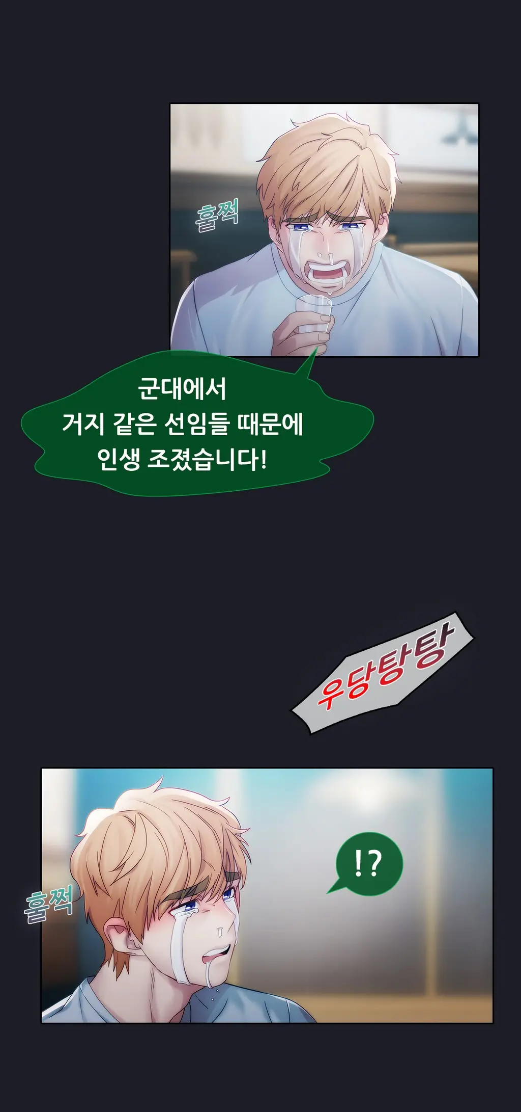 웹툰 이미지 192