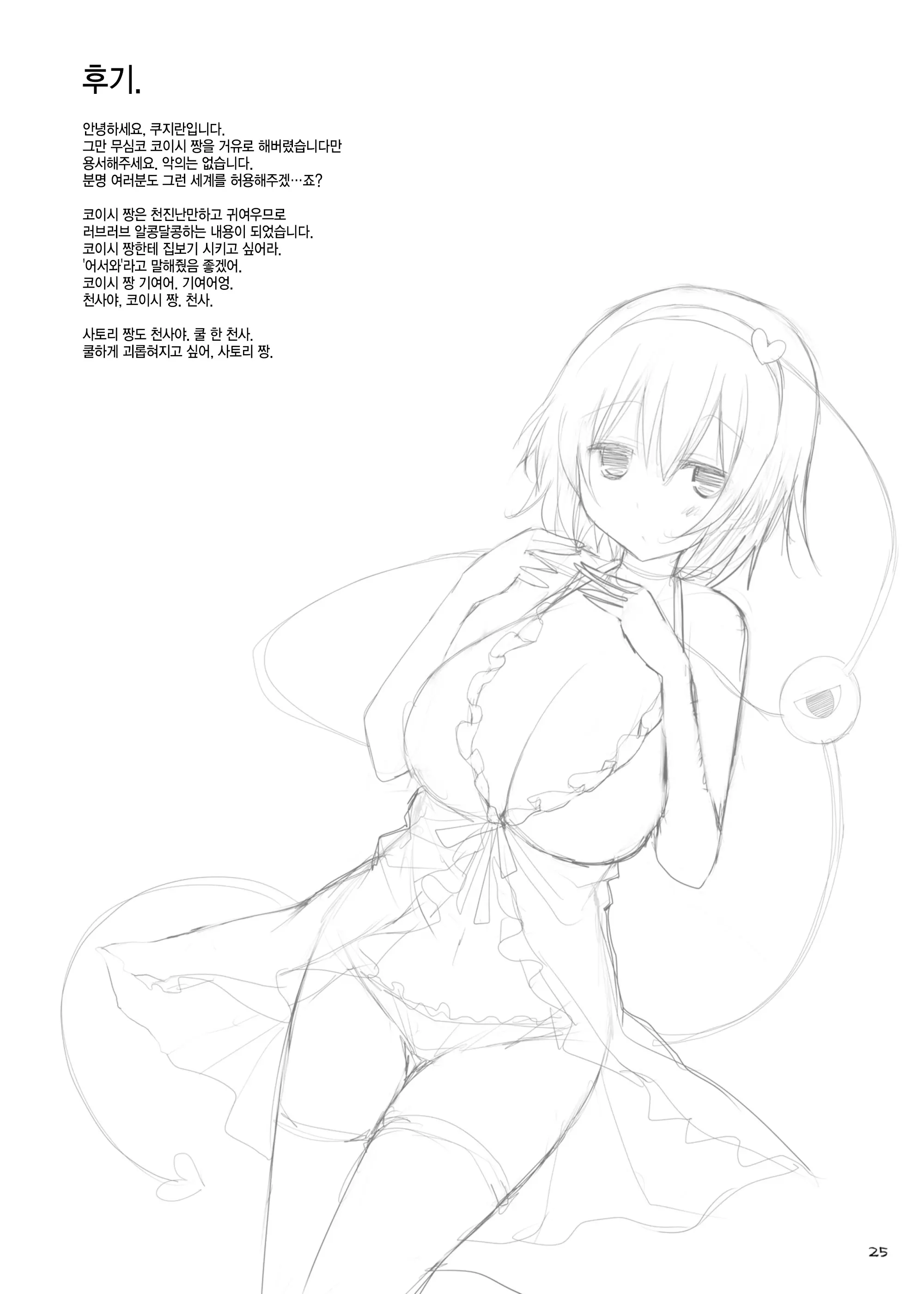 웹툰 이미지 24