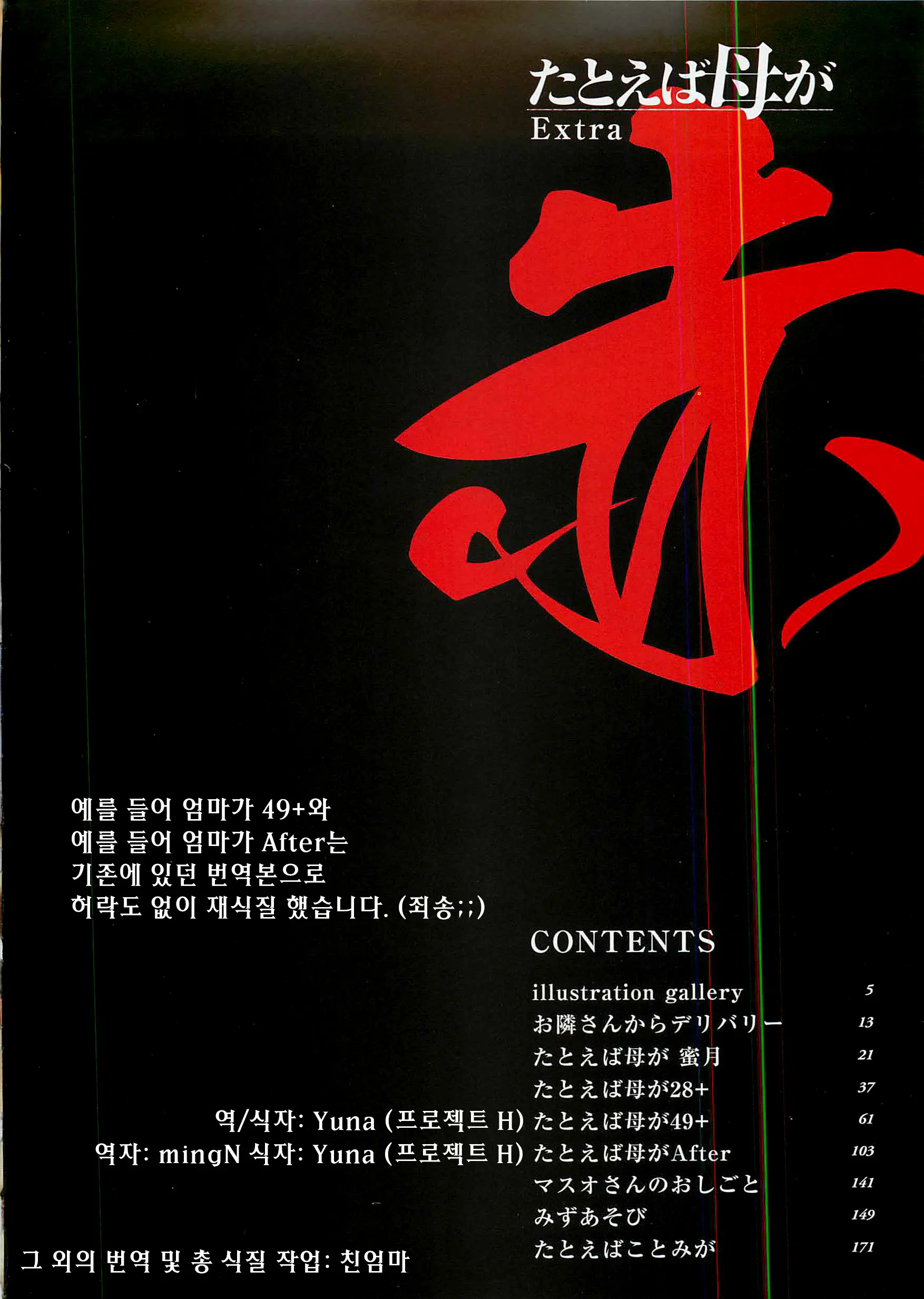 웹툰 이미지 2