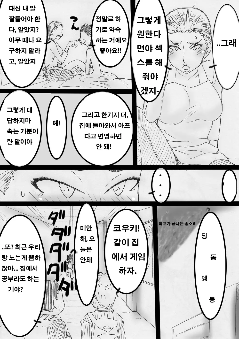 웹툰 이미지 30