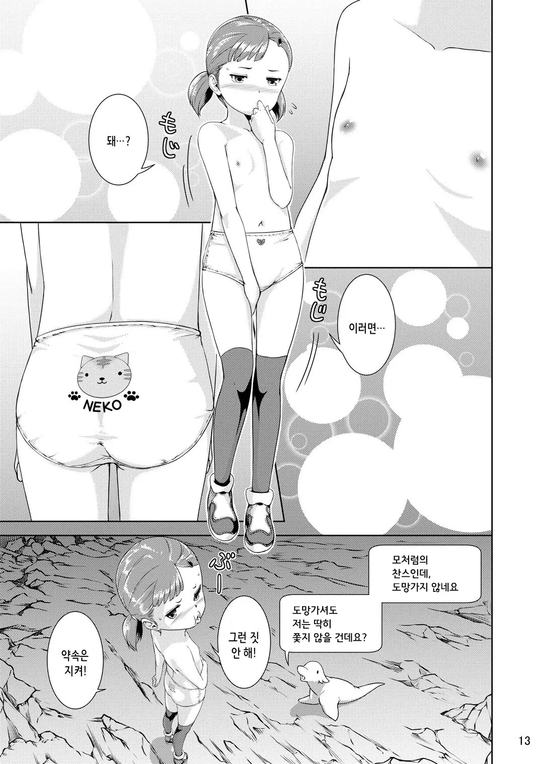 웹툰 이미지 12