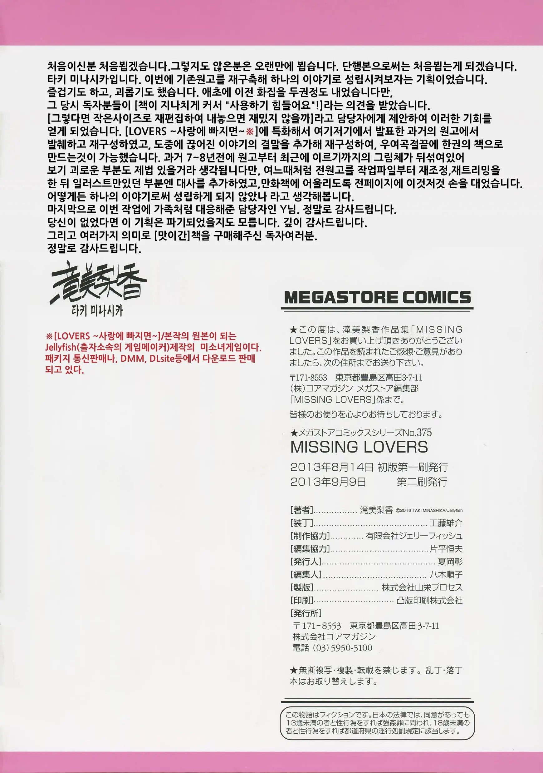 웹툰 이미지 135