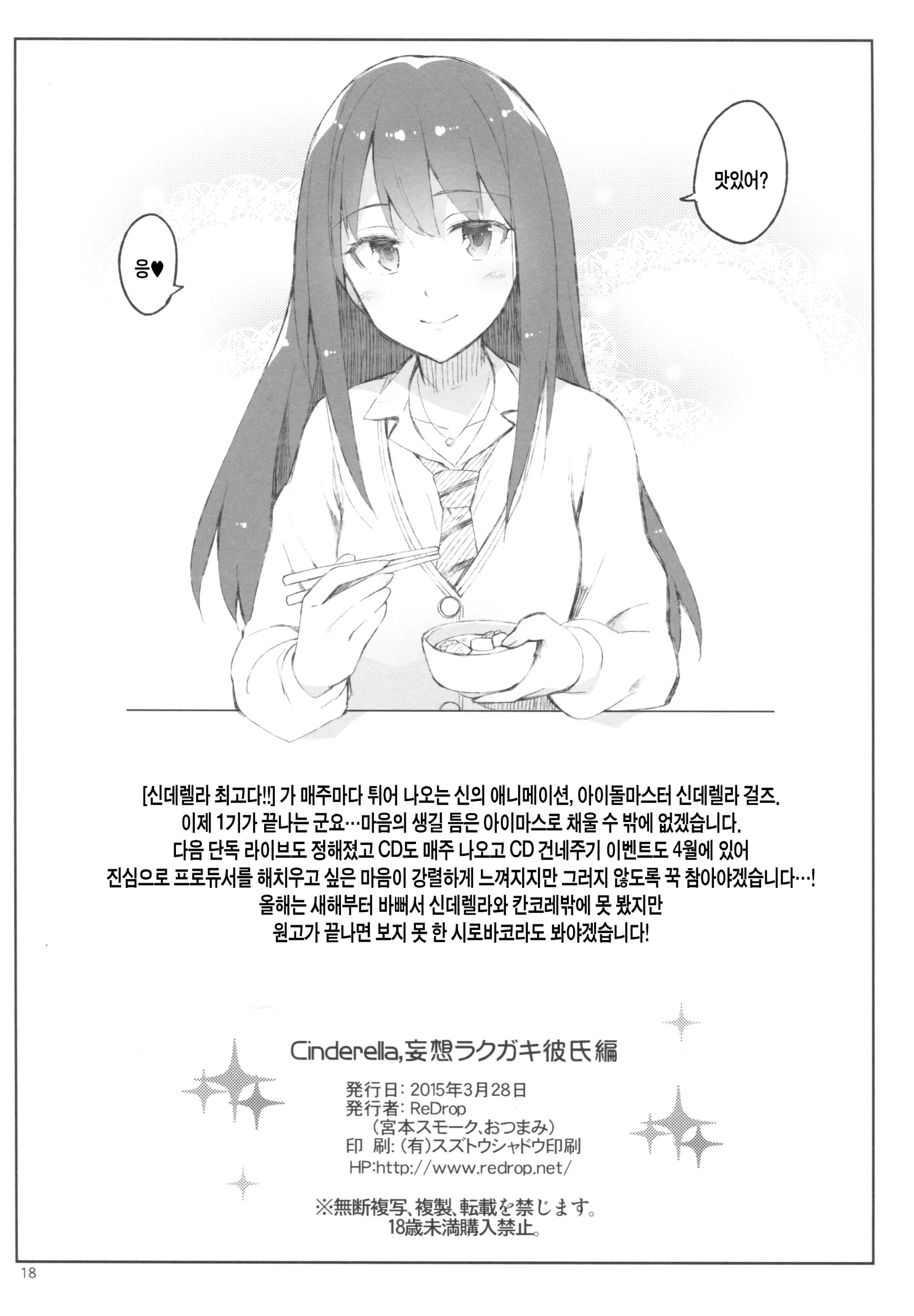웹툰 이미지 16