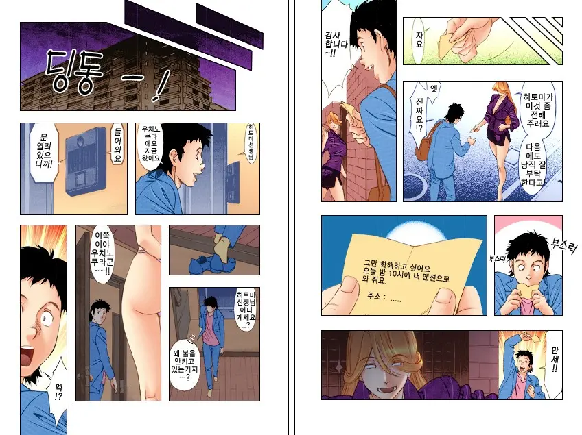 웹툰 이미지 27