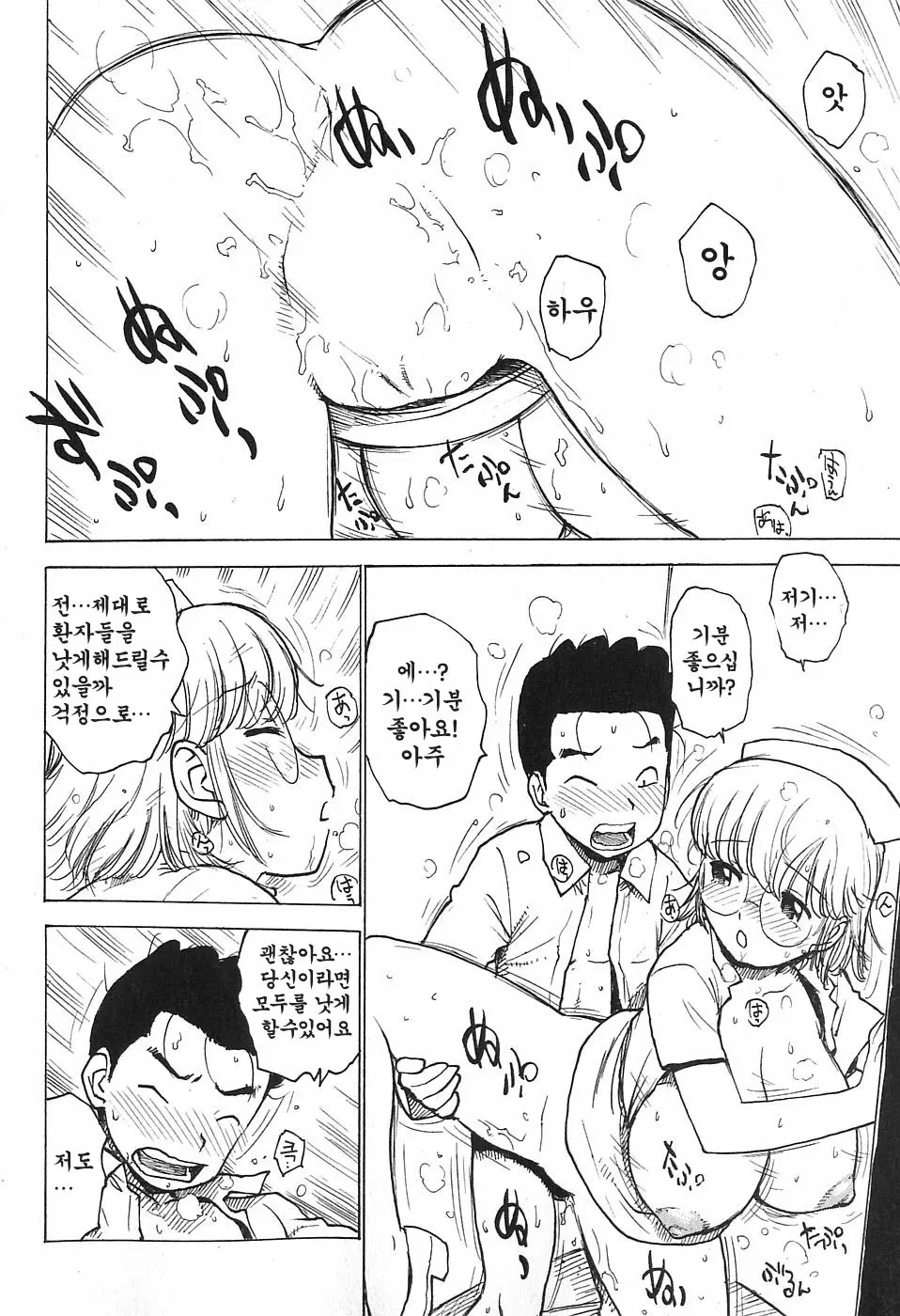 웹툰 이미지 122