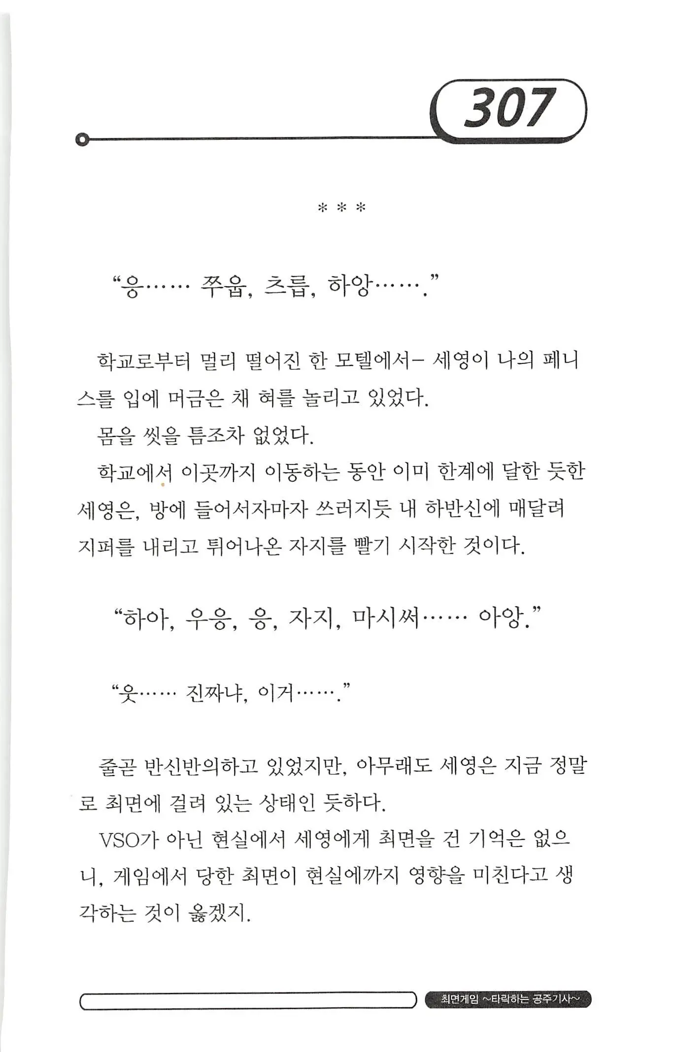 웹툰 이미지 310