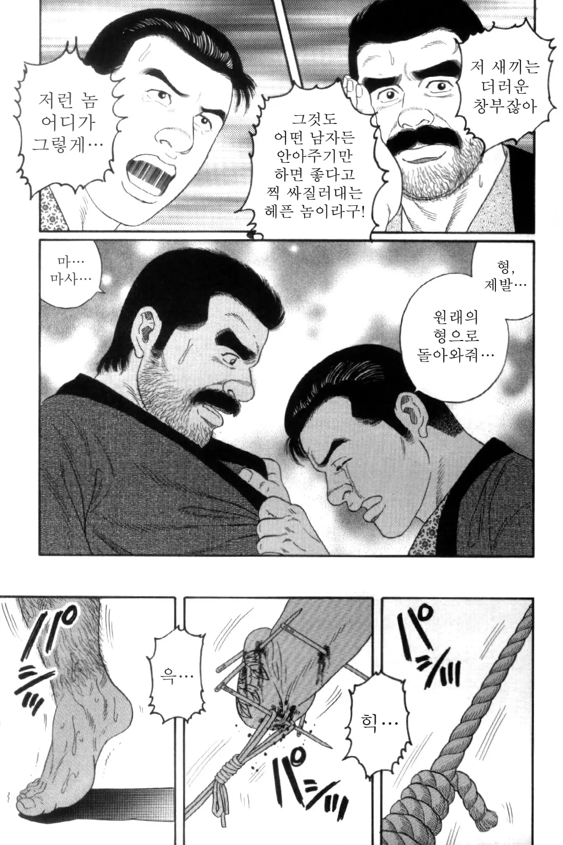 웹툰 이미지 57